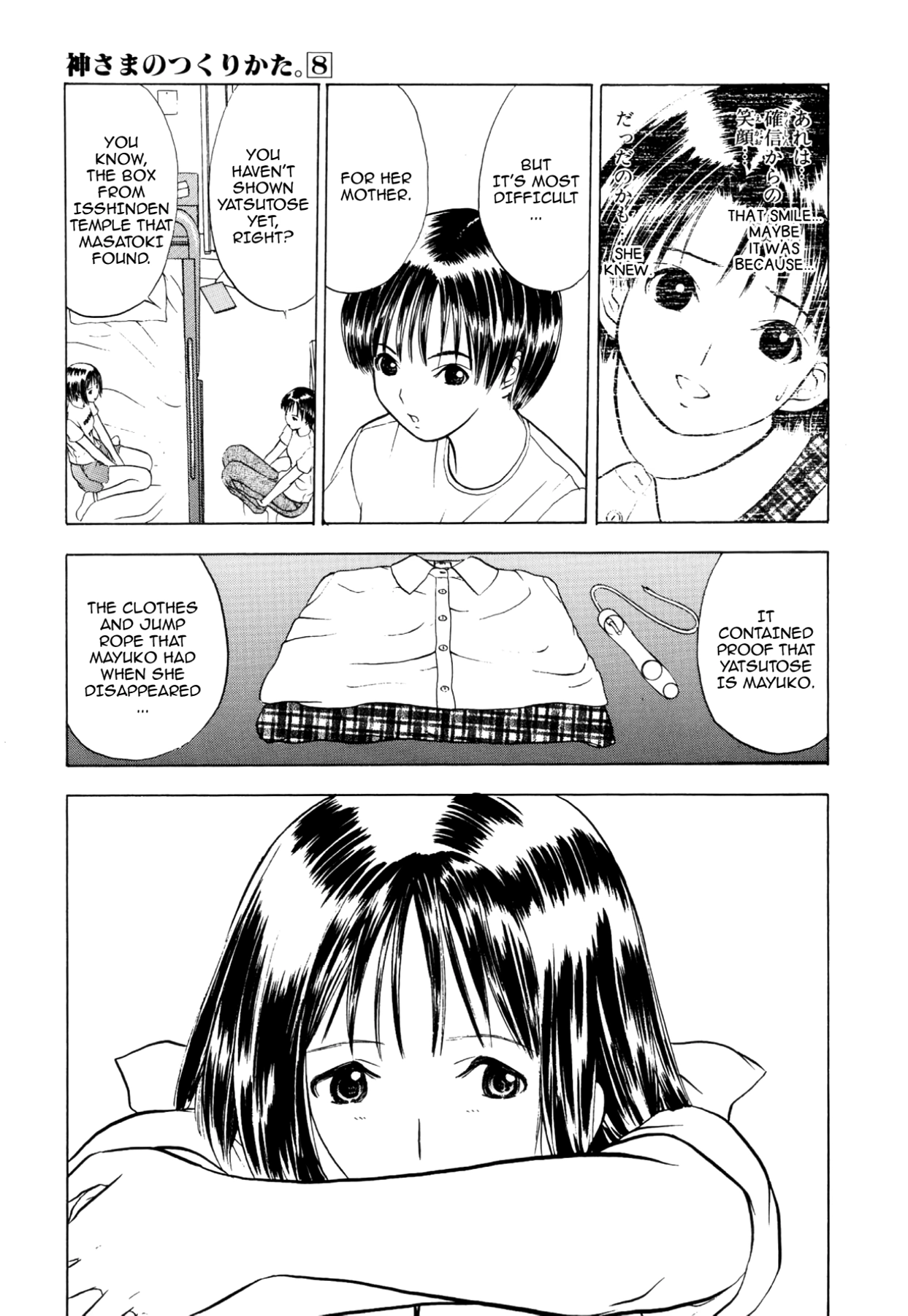 How to Create a God. Chapter 41 page 19 - 