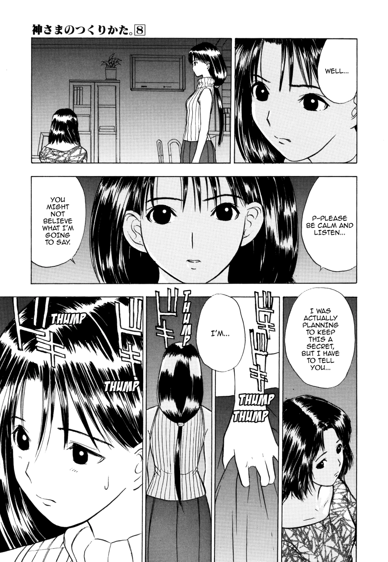 How to Create a God. Chapter 41 page 33 - 