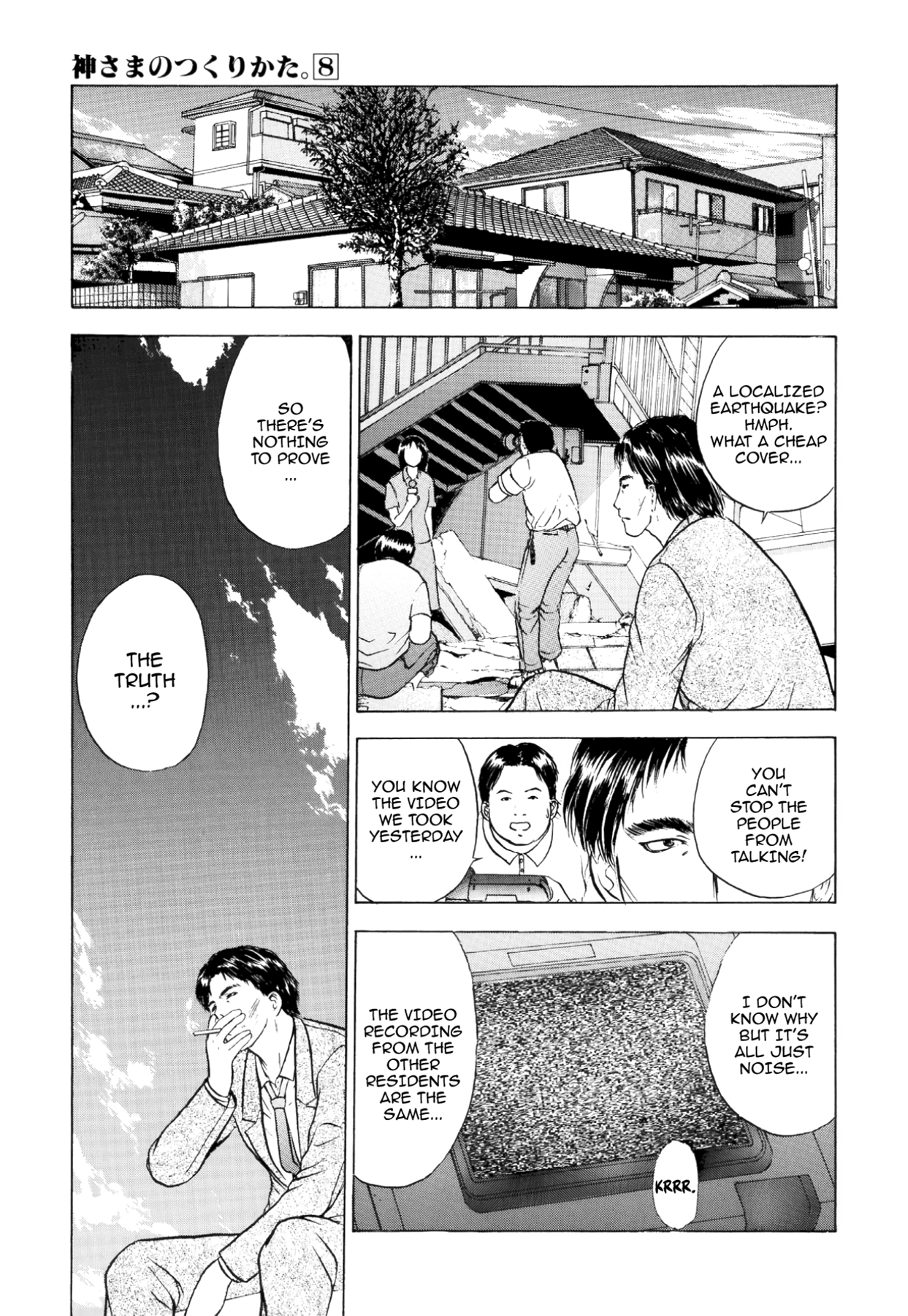 How to Create a God. Chapter 41 page 5 - 
