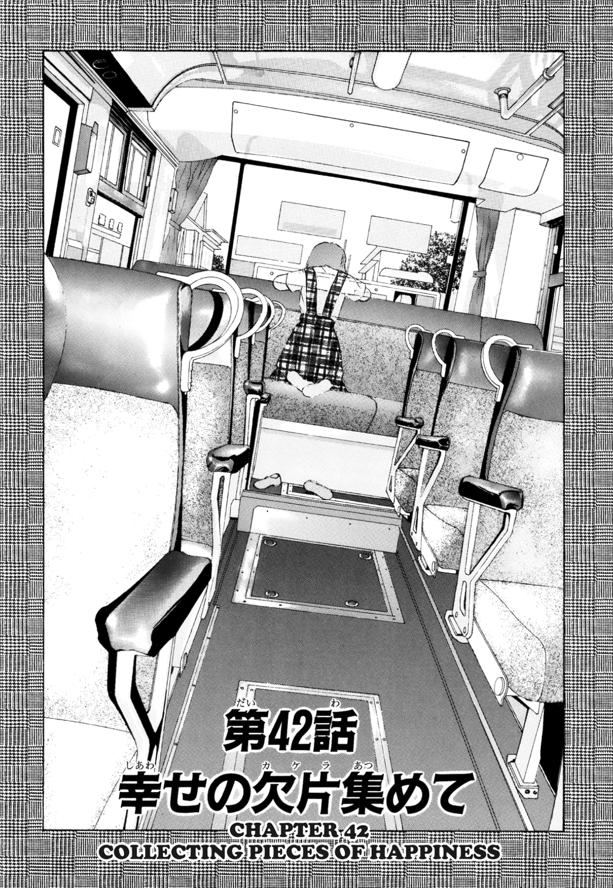 How to Create a God. Chapter 42 page 1 - 