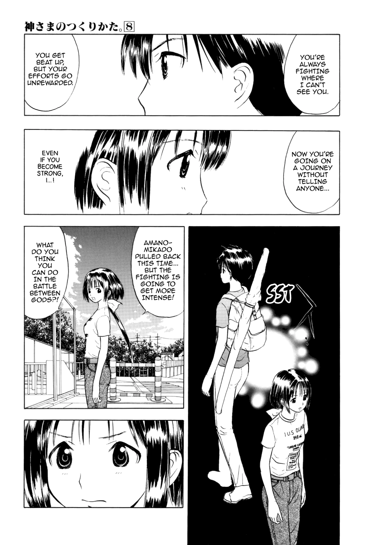 How to Create a God. Chapter 42 page 15 - 