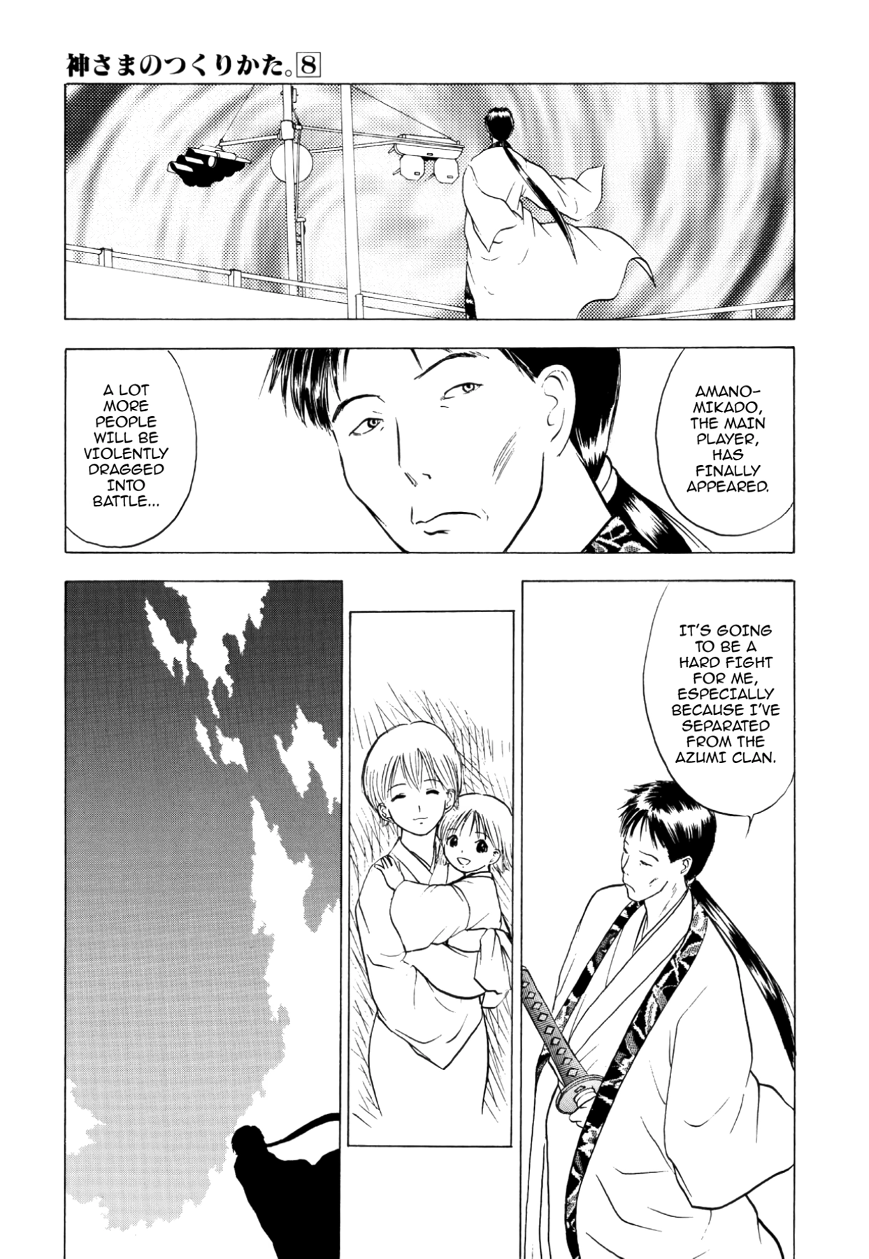 How to Create a God. Chapter 42 page 20 - 