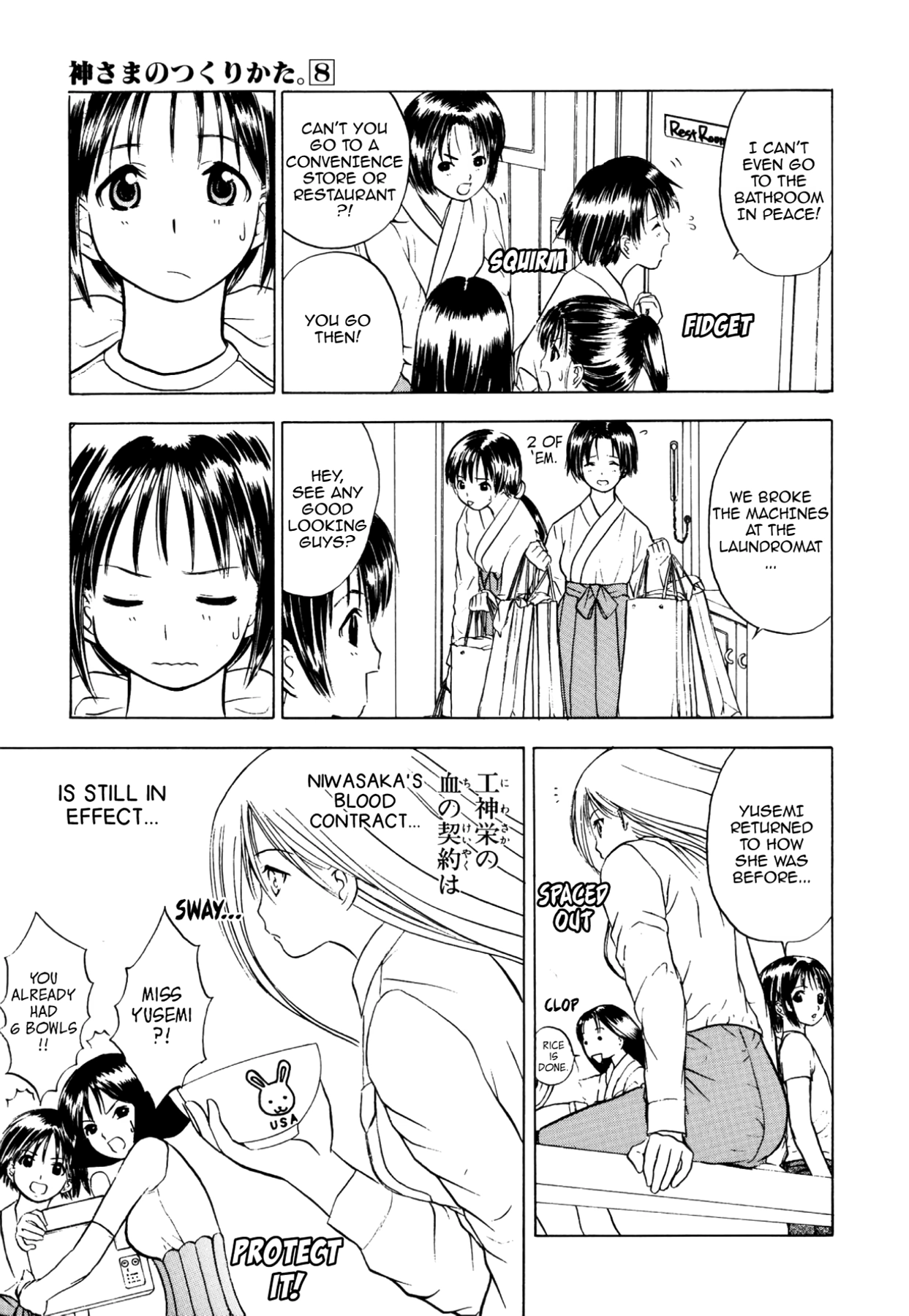 How to Create a God. Chapter 42 page 3 - 