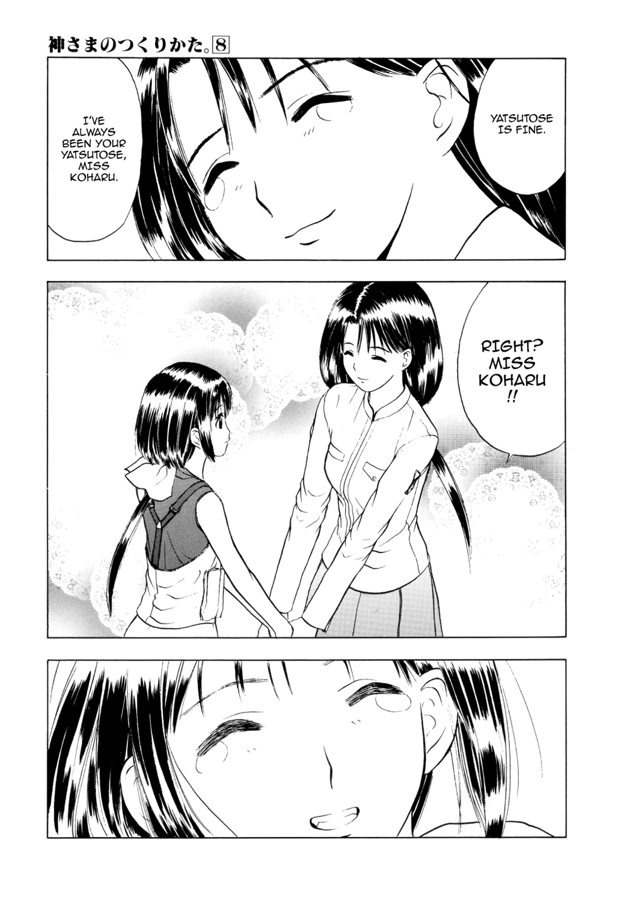 How to Create a God. Chapter 42 page 35 - 