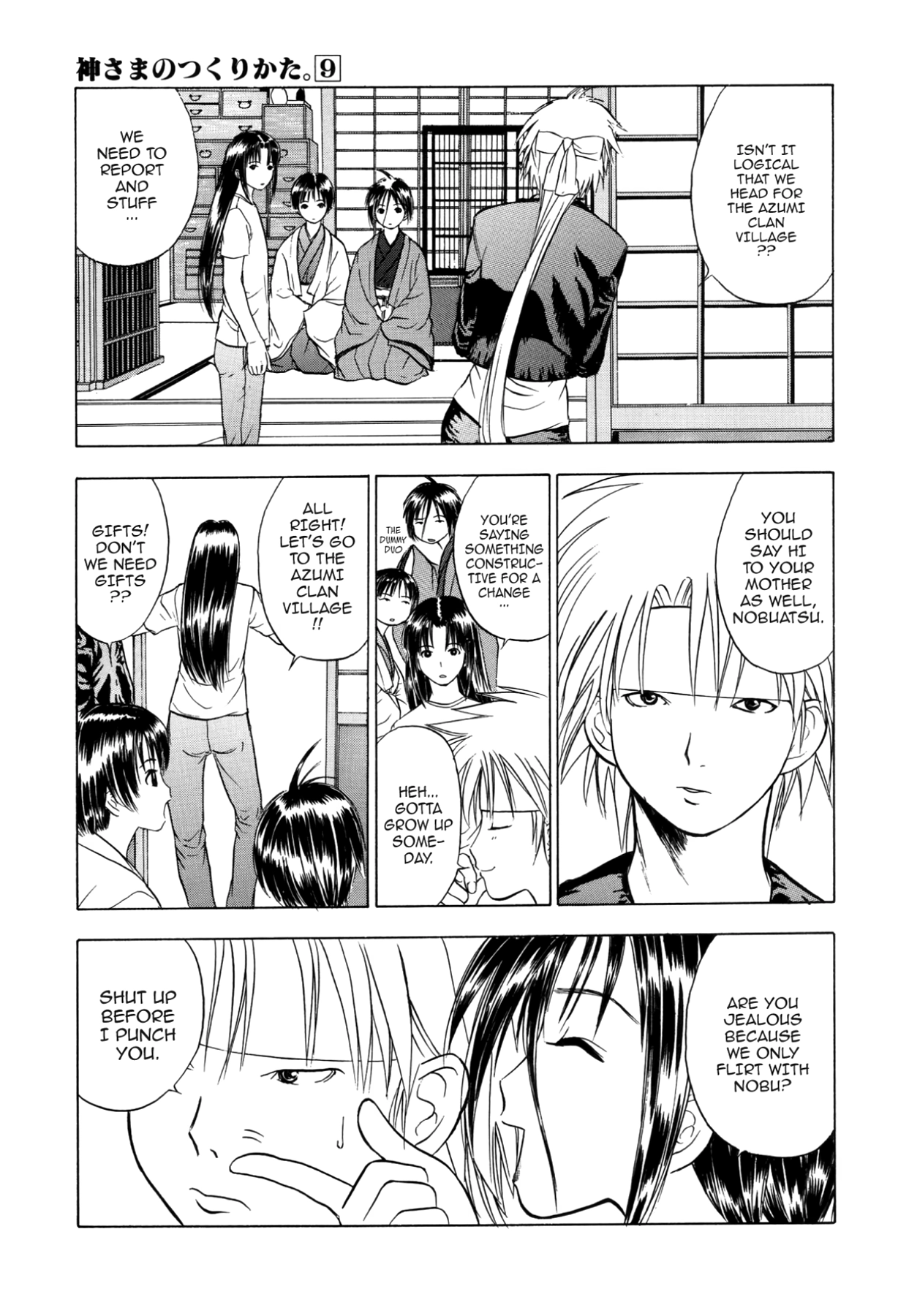 How to Create a God. Chapter 43 page 12 - 