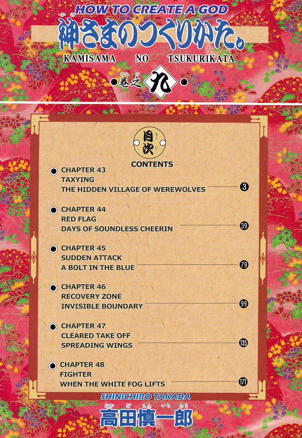 How to Create a God. Chapter 43 page 3 - 
