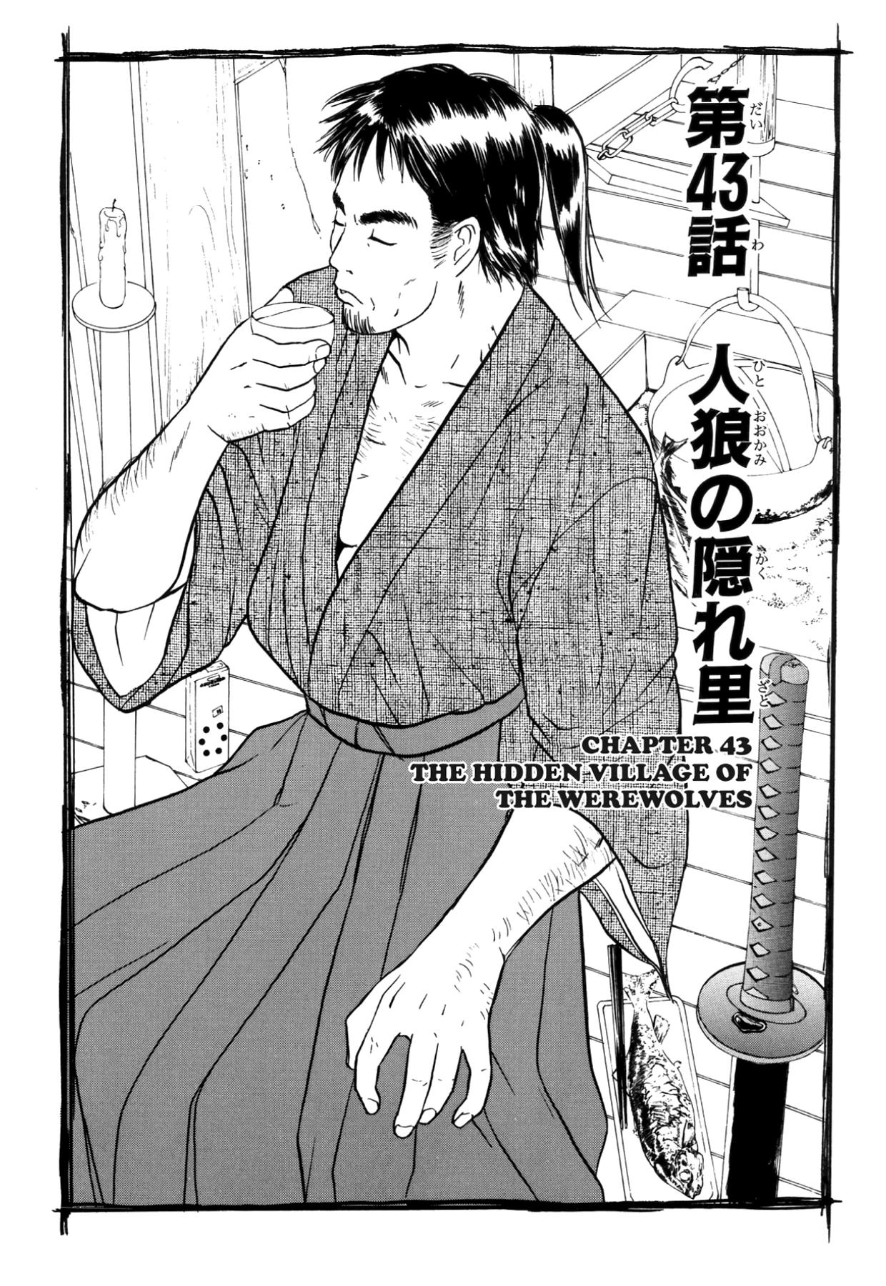 How to Create a God. Chapter 43 page 4 - 