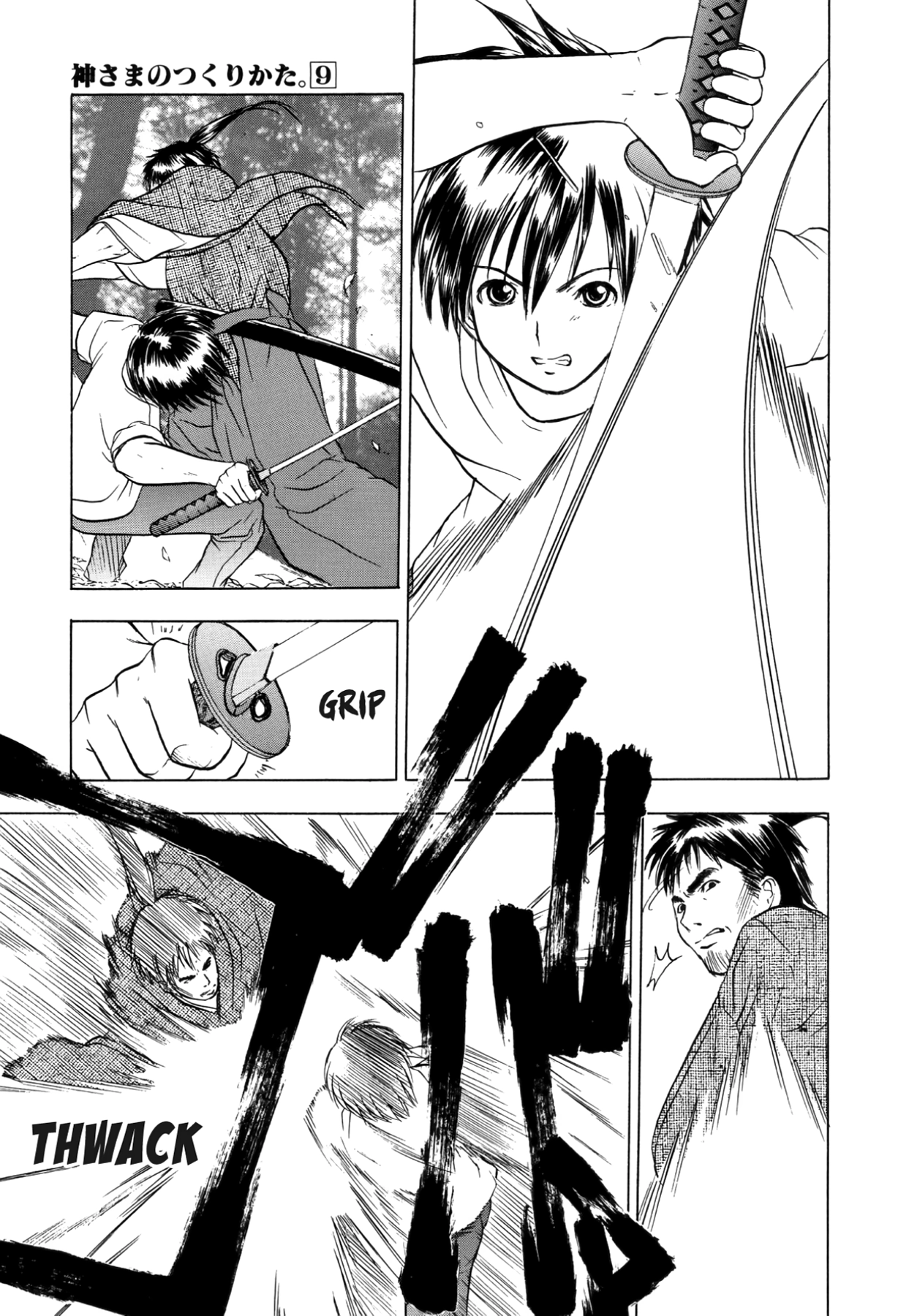How to Create a God. Chapter 43 page 34 - 