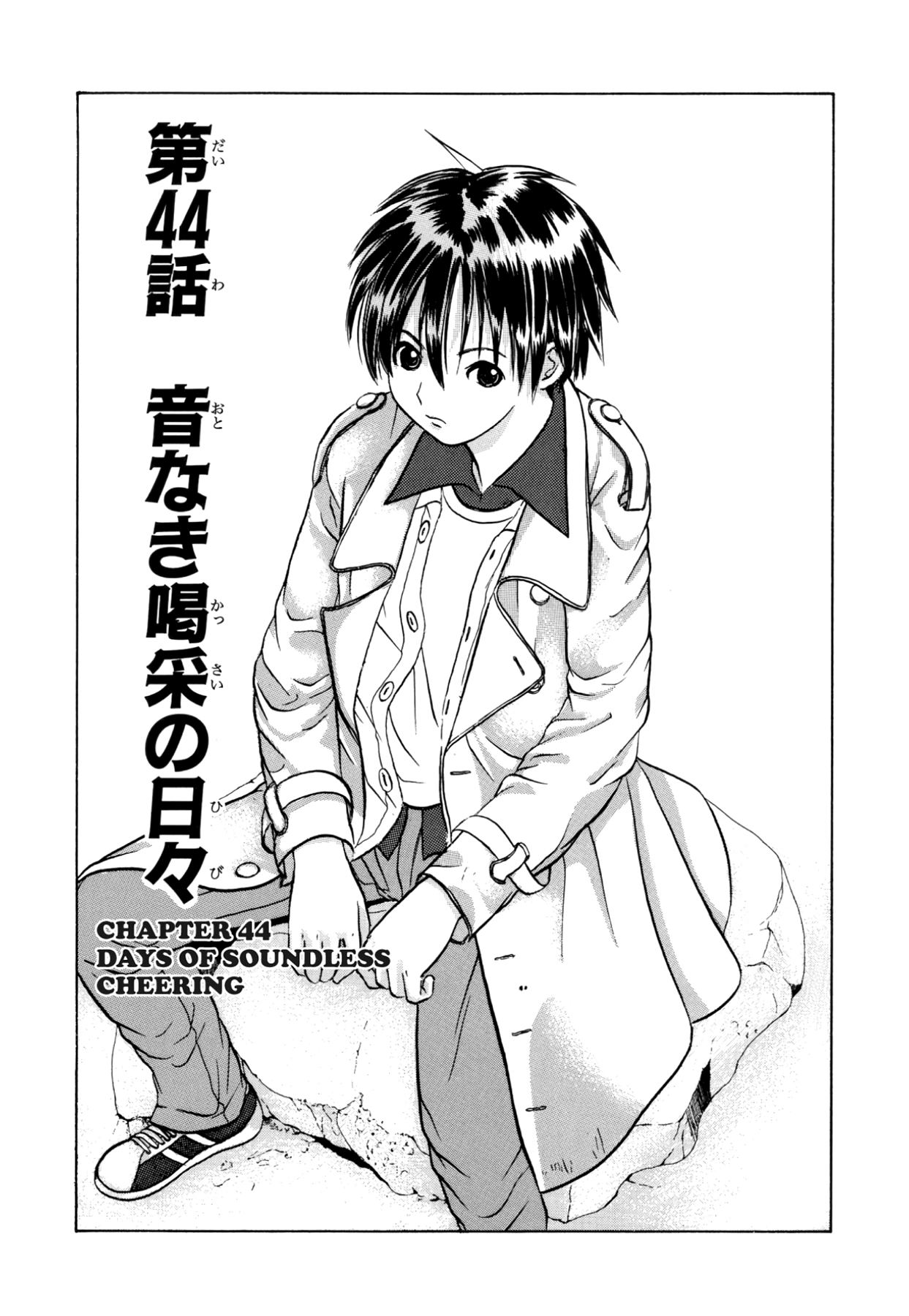 How to Create a God. Chapter 44 page 1 - 