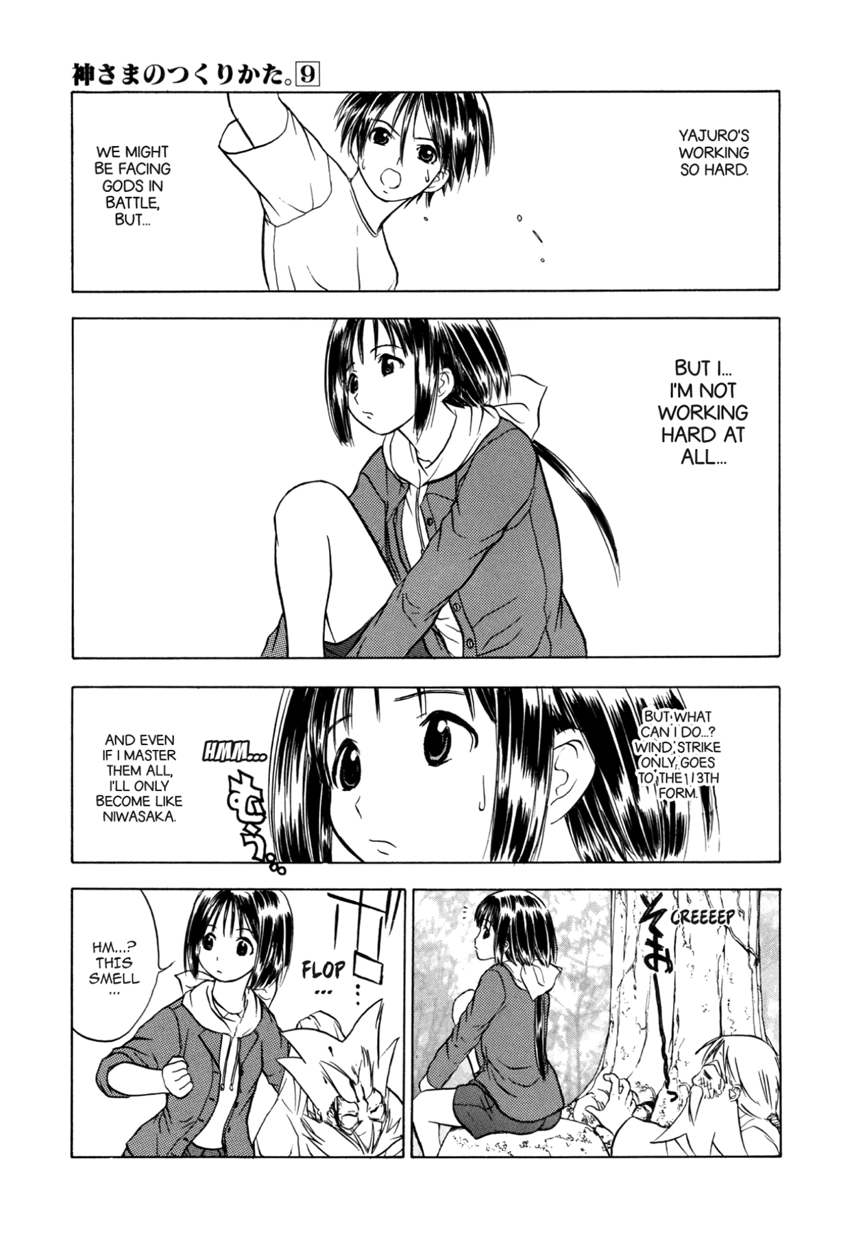 How to Create a God. Chapter 44 page 13 - 