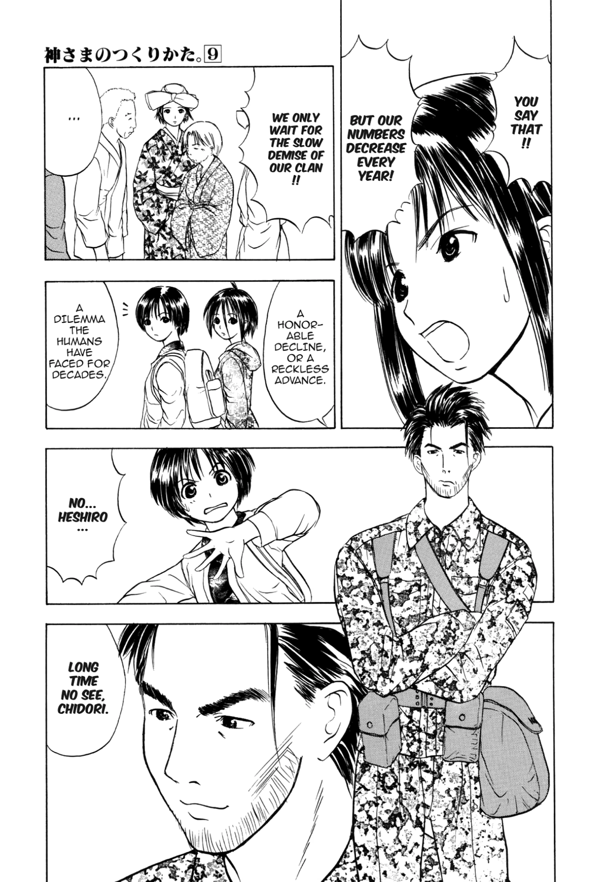 How to Create a God. Chapter 44 page 24 - 