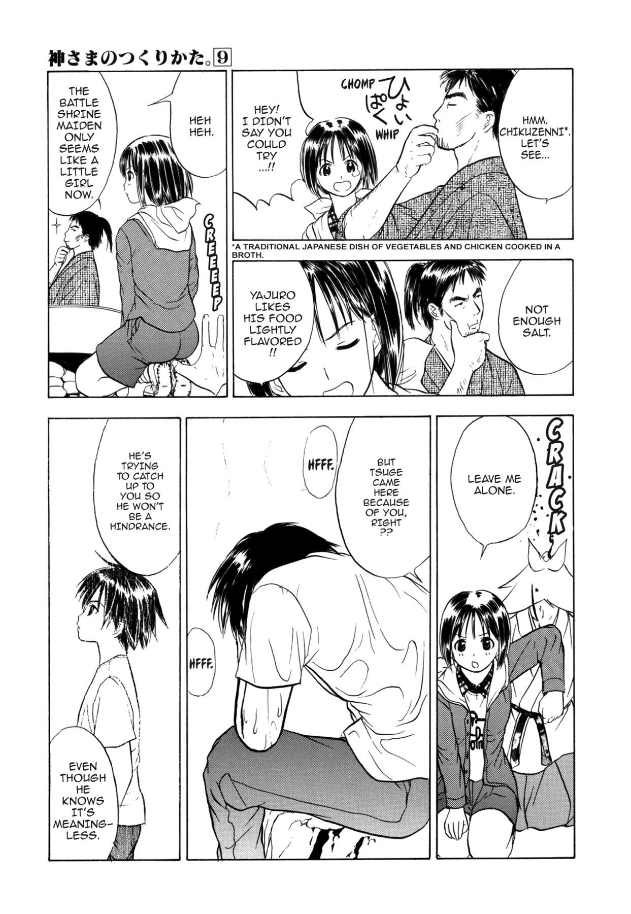 How to Create a God. Chapter 44 page 30 - 