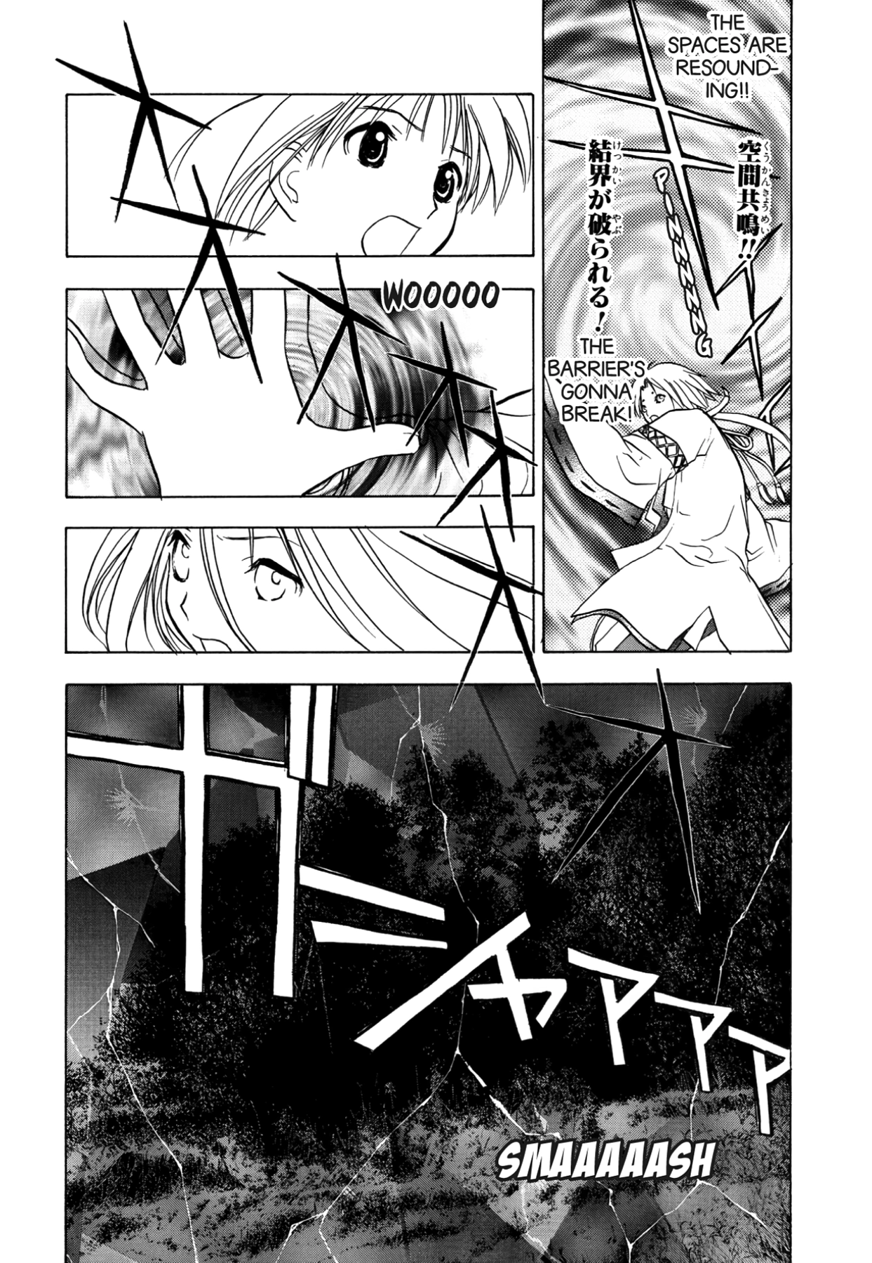How to Create a God. Chapter 45 page 17 - 
