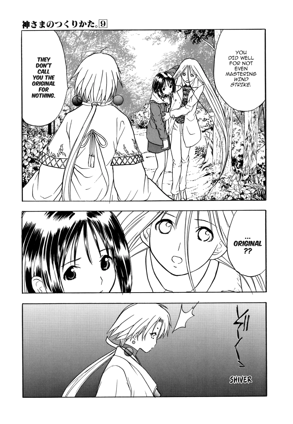 How to Create a God. Chapter 45 page 19 - 