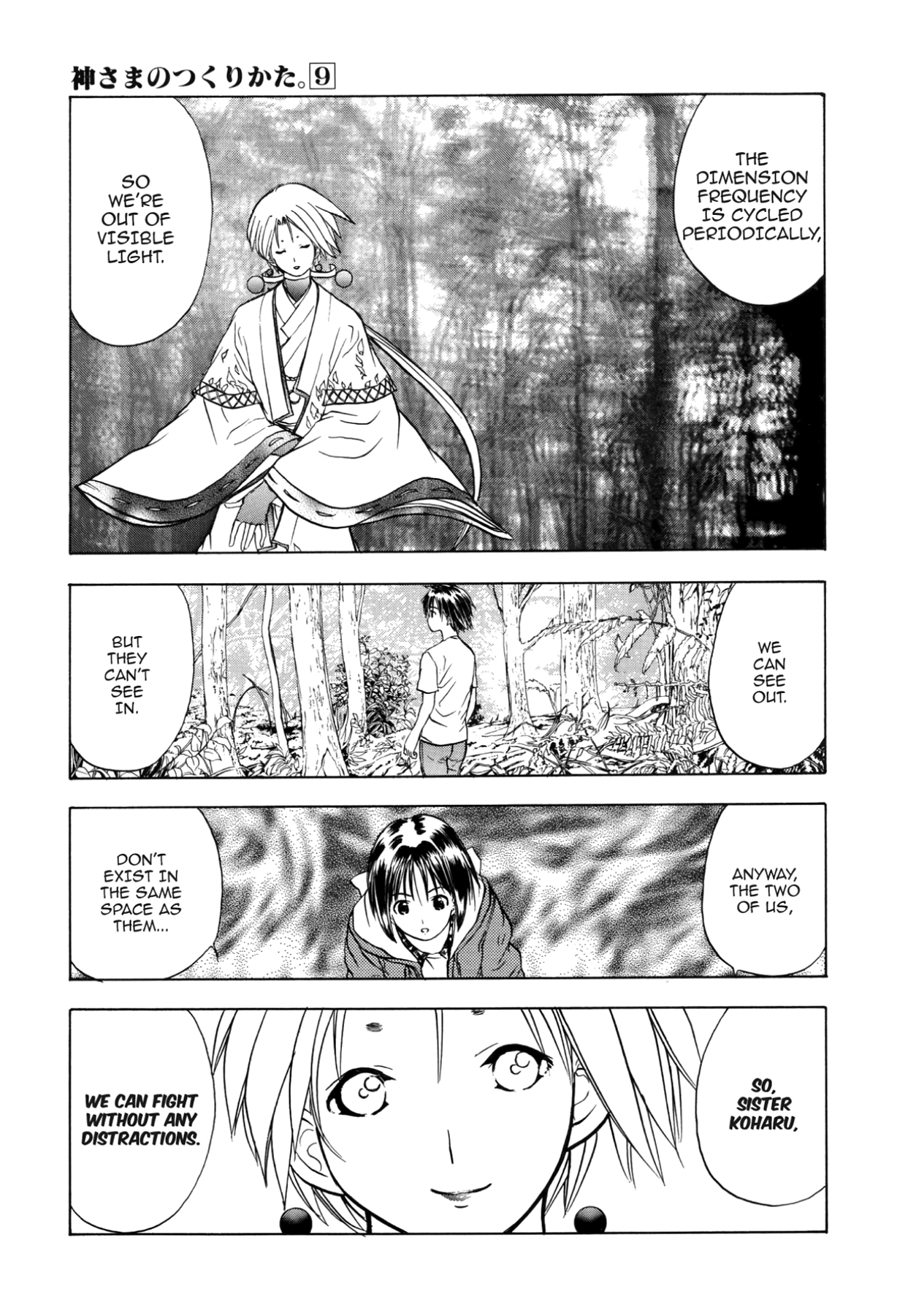 How to Create a God. Chapter 45 page 3 - 
