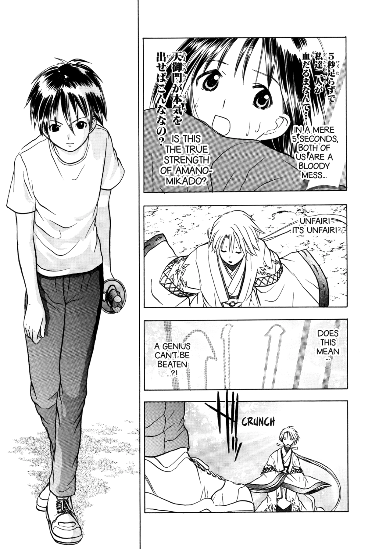 How to Create a God. Chapter 46 page 11 - 