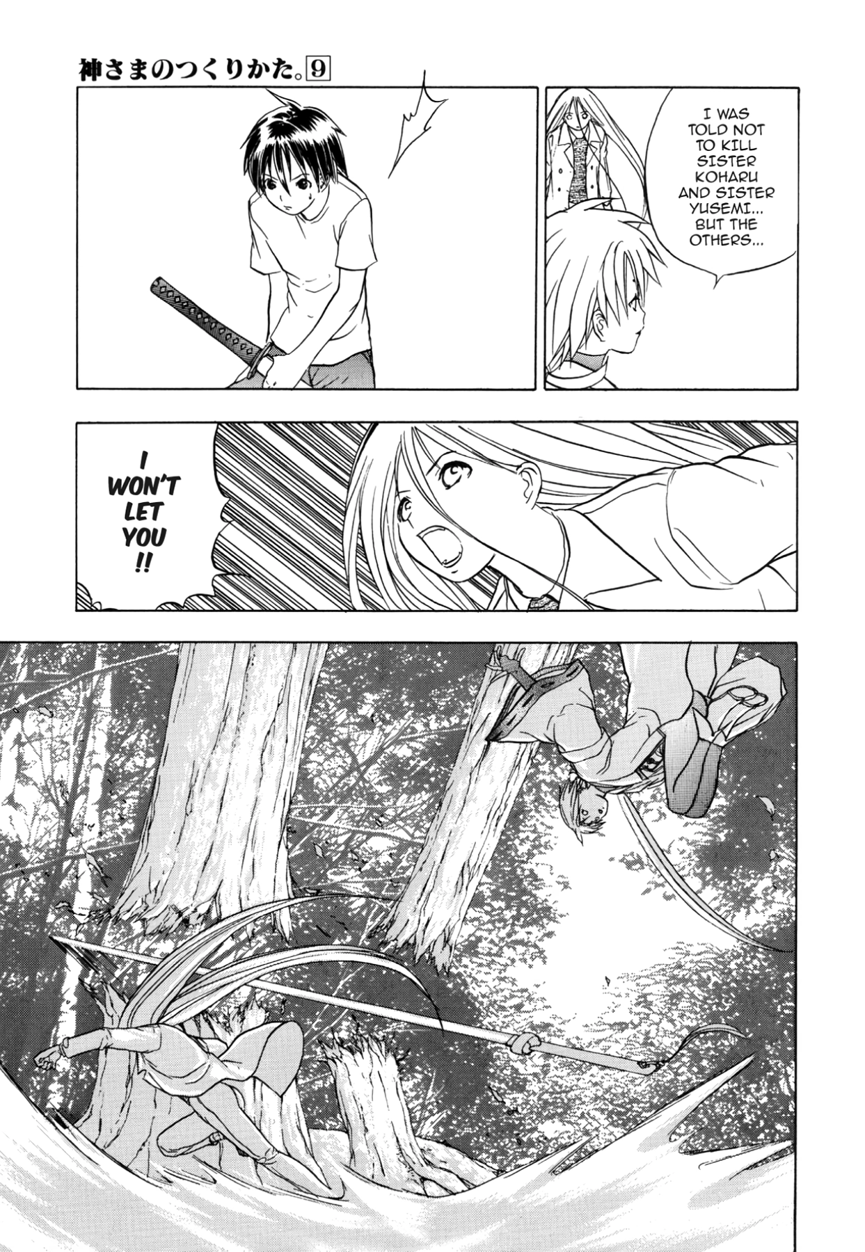 How to Create a God. Chapter 46 page 3 - 