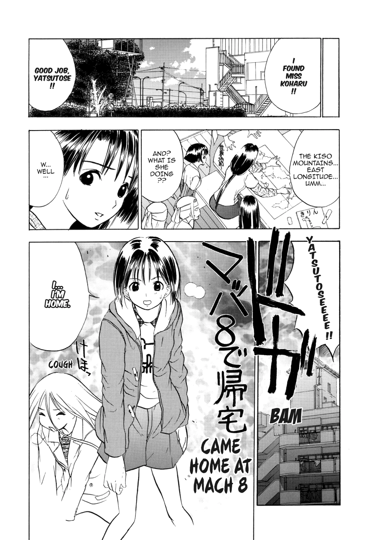 How to Create a God. Chapter 46 page 22 - 