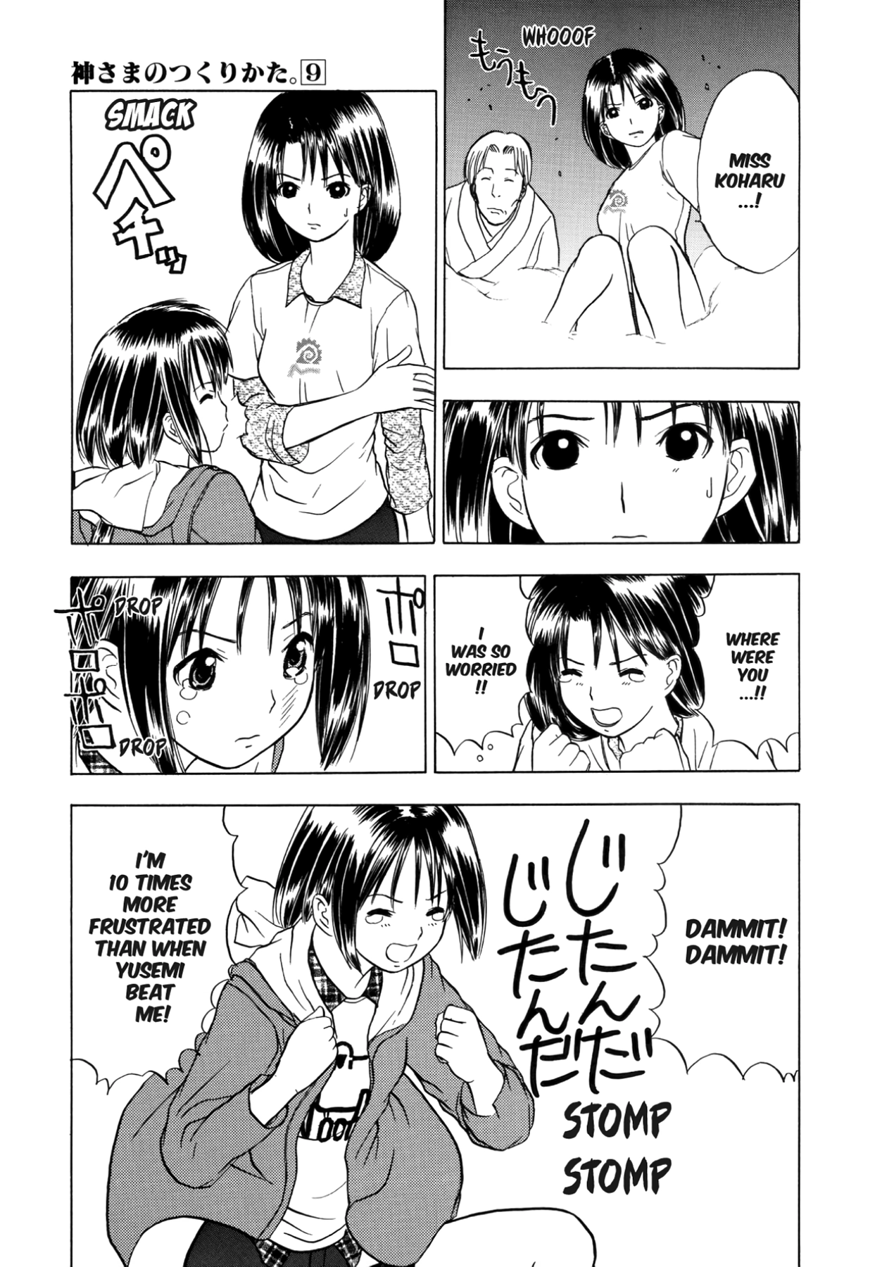 How to Create a God. Chapter 46 page 23 - 