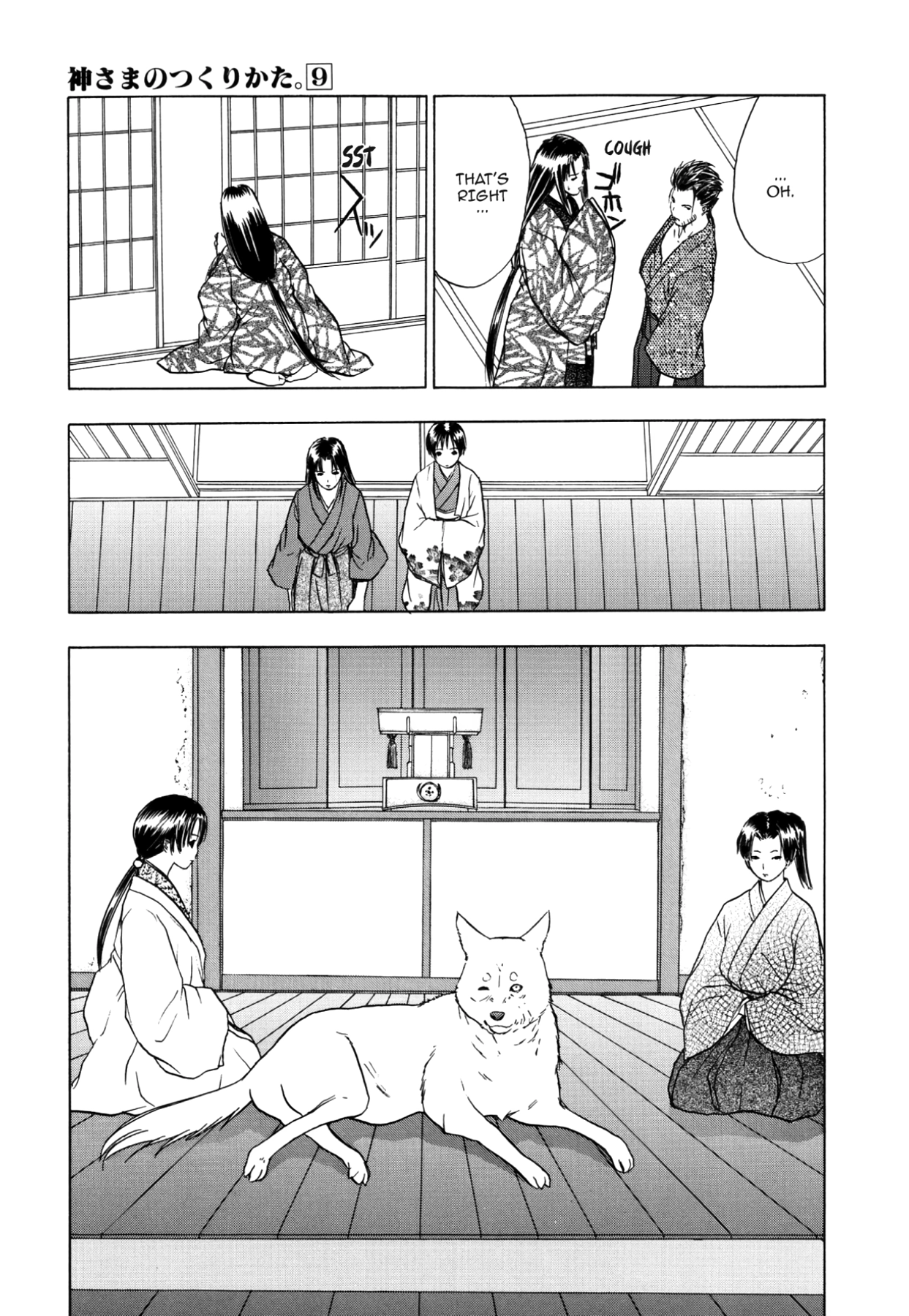 How to Create a God. Chapter 46 page 29 - 