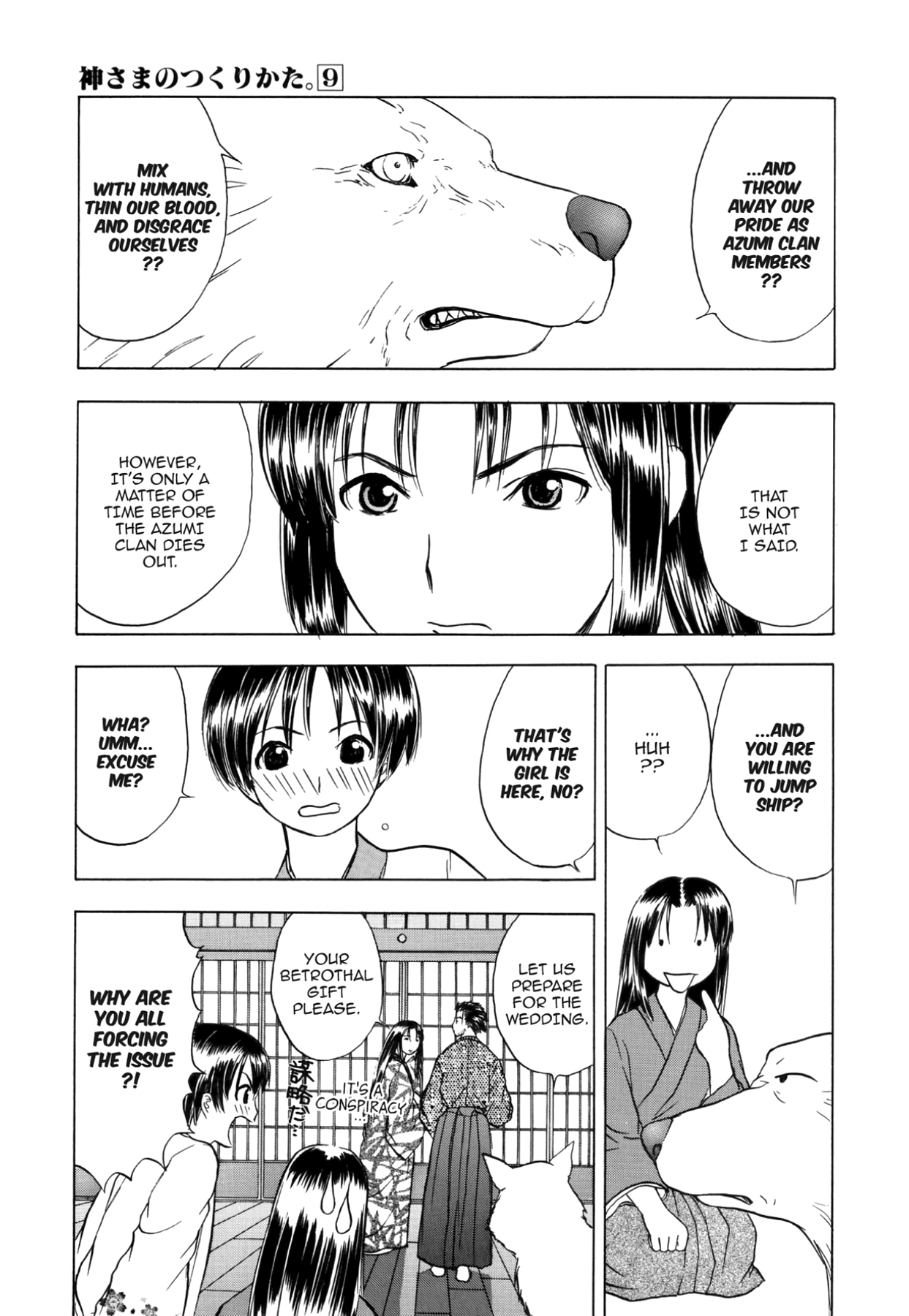 How to Create a God. Chapter 46 page 33 - 