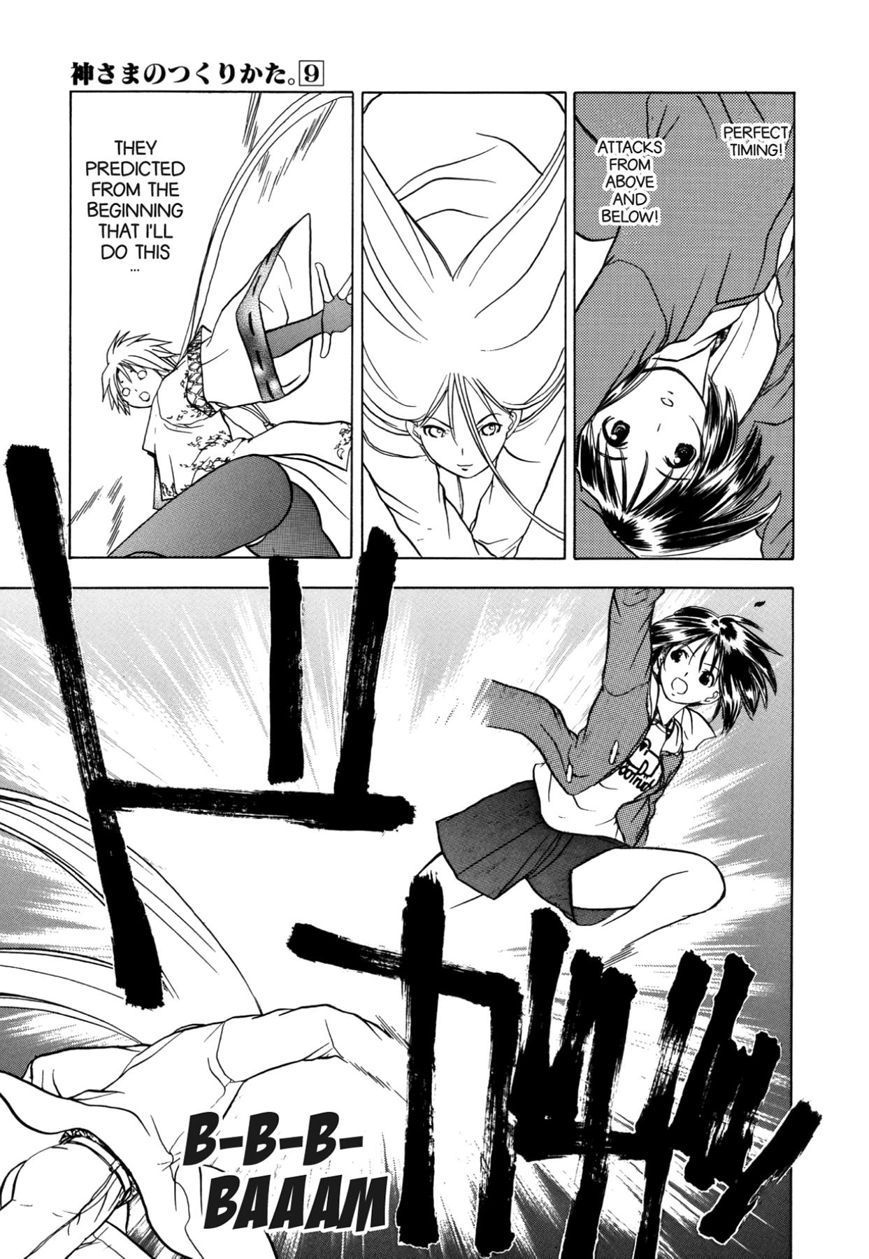 How to Create a God. Chapter 46 page 7 - 