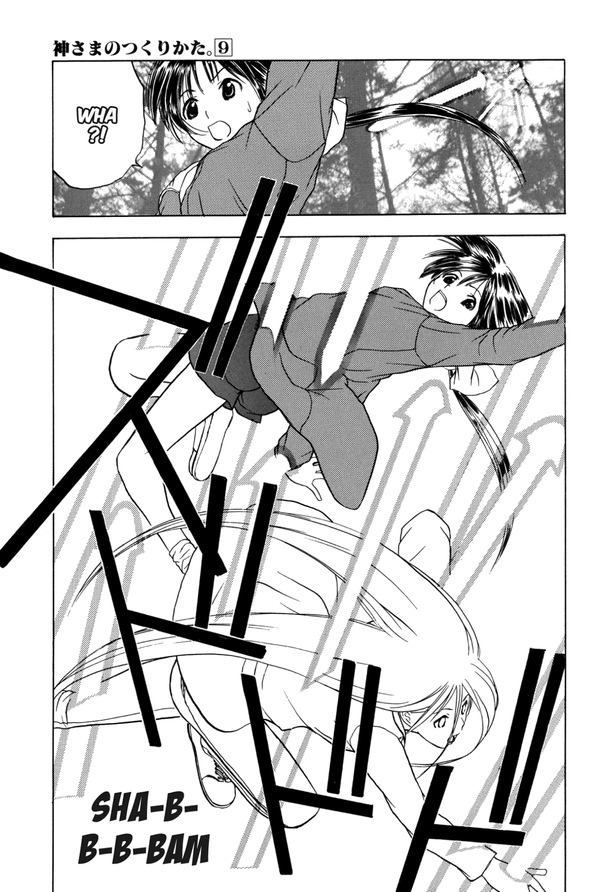 How to Create a God. Chapter 46 page 9 - 