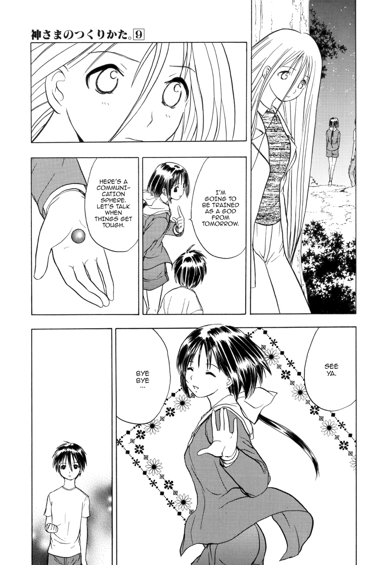 How to Create a God. Chapter 47 page 11 - 