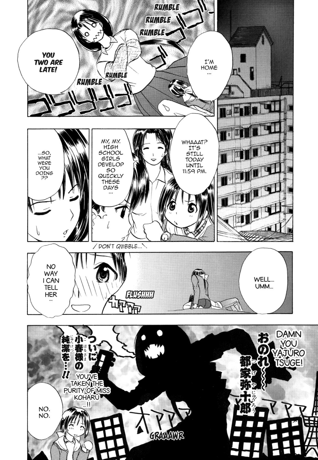 How to Create a God. Chapter 47 page 12 - 