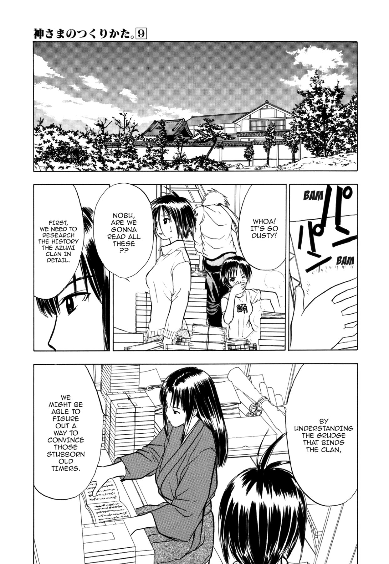 How to Create a God. Chapter 47 page 13 - 