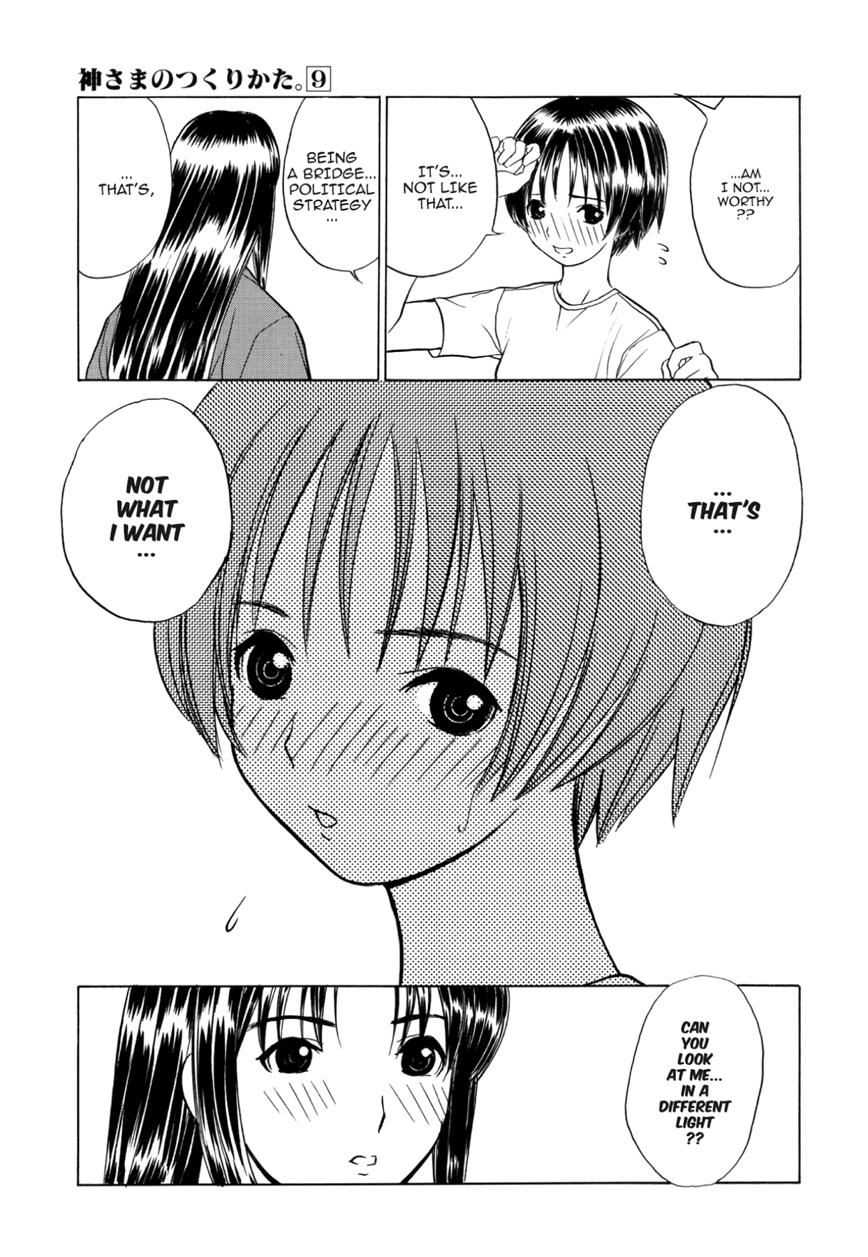 How to Create a God. Chapter 47 page 17 - 