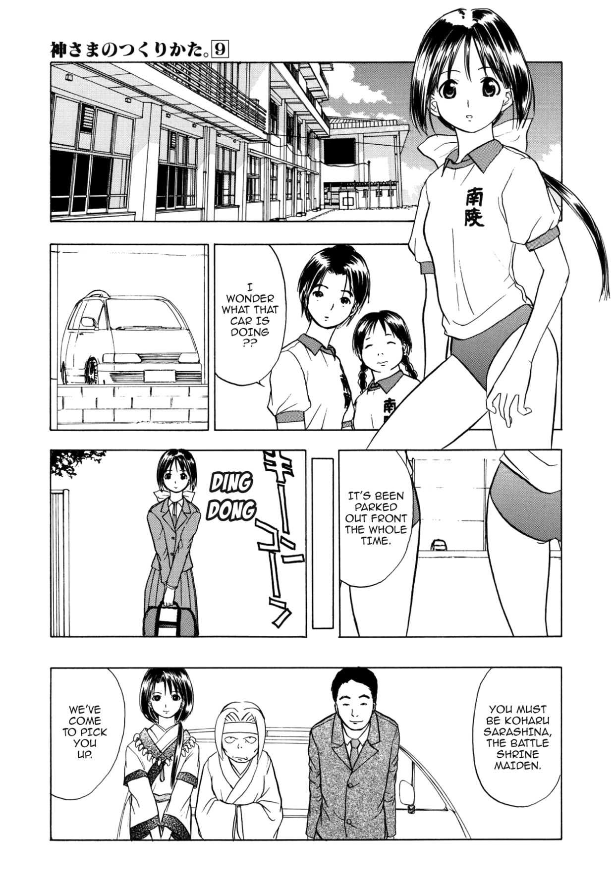 How to Create a God. Chapter 47 page 23 - 