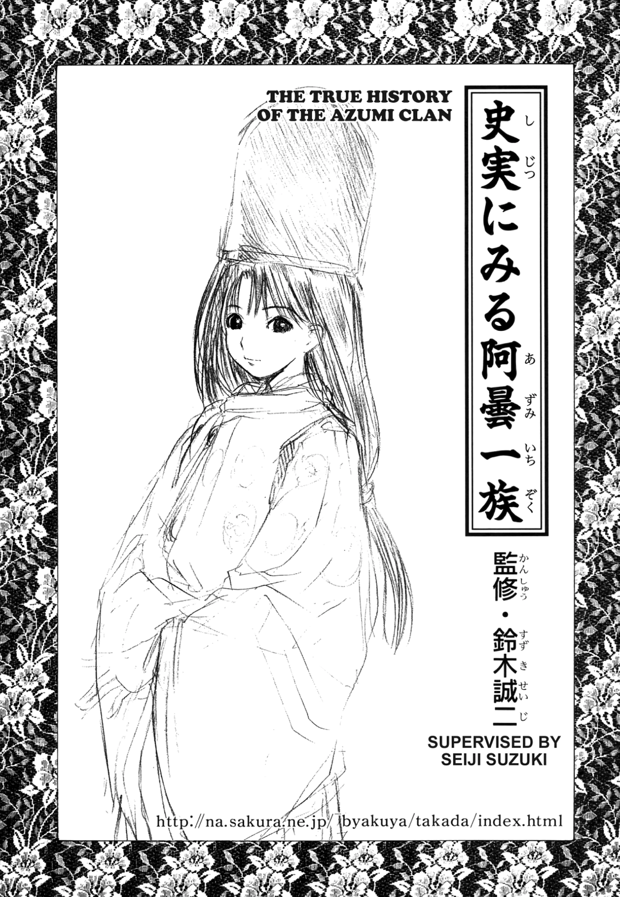 How to Create a God. Chapter 48 page 21 - 