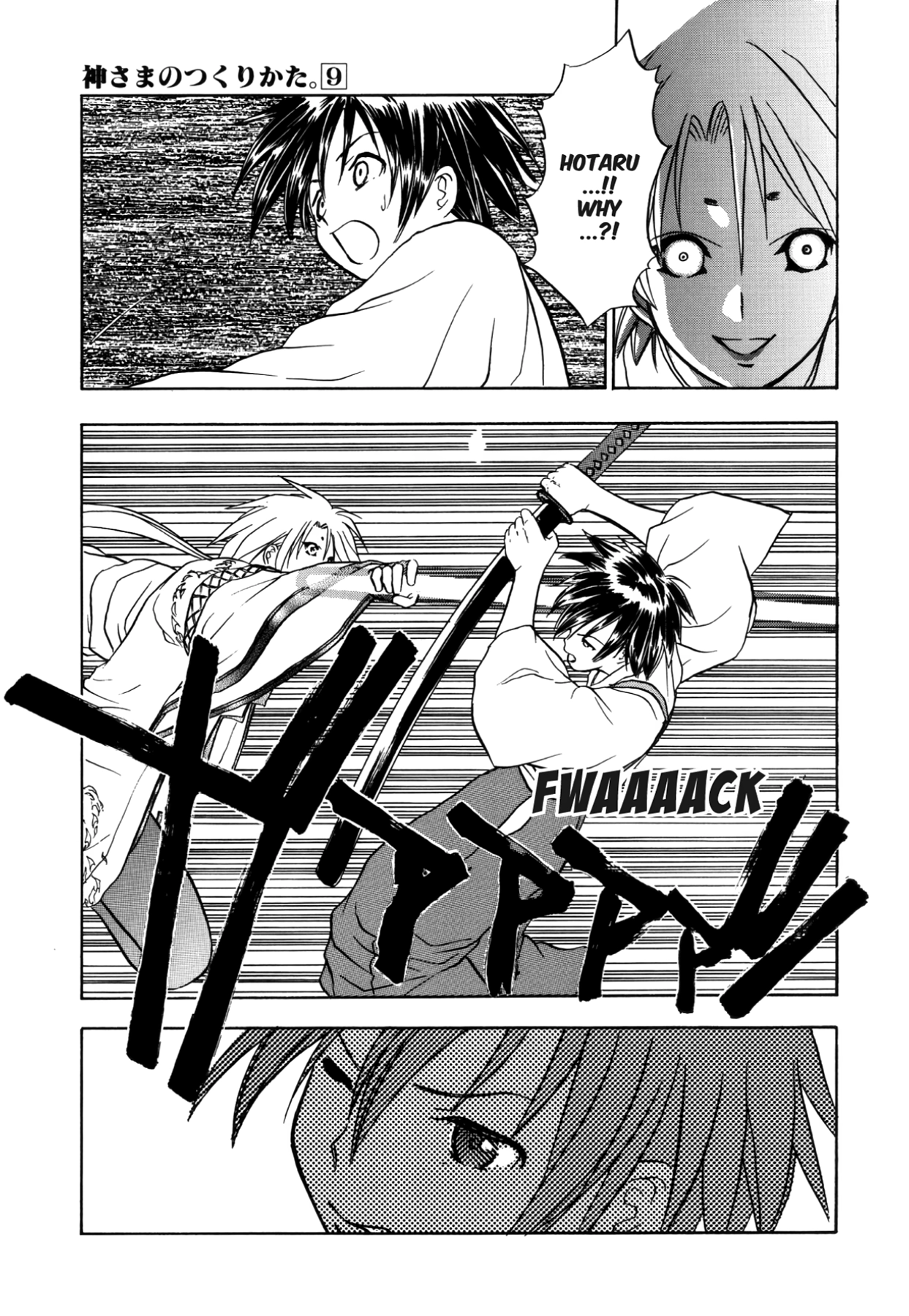 How to Create a God. Chapter 48 page 5 - 