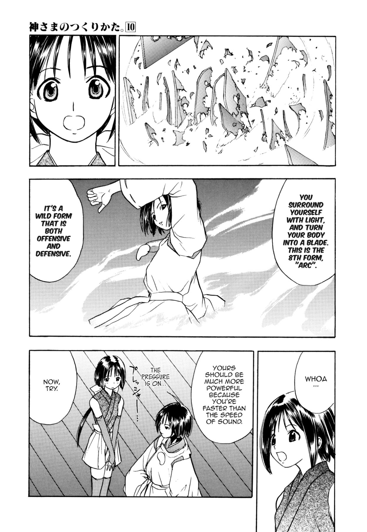 How to Create a God. Chapter 49 page 15 - 