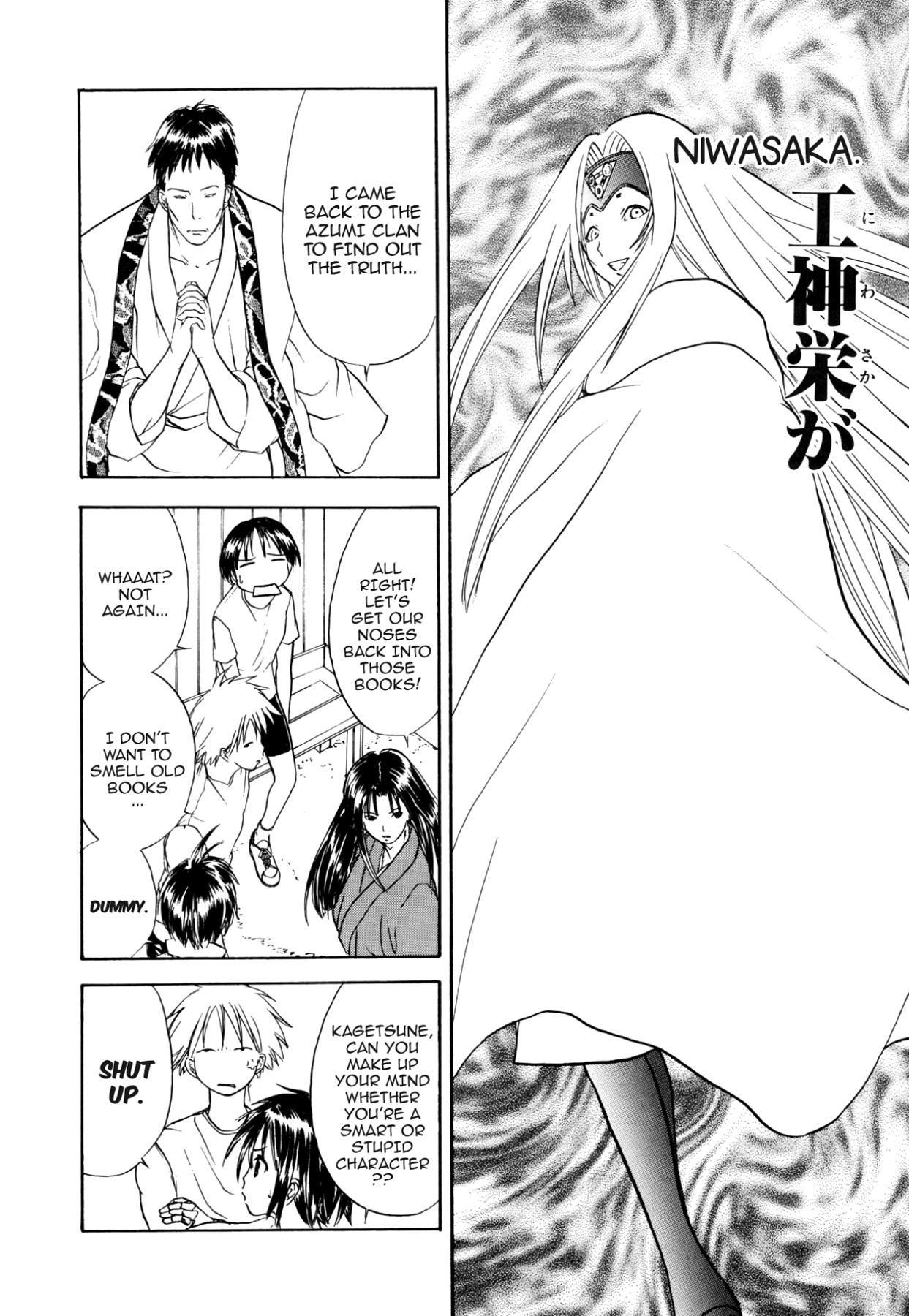 How to Create a God. Chapter 49 page 24 - 