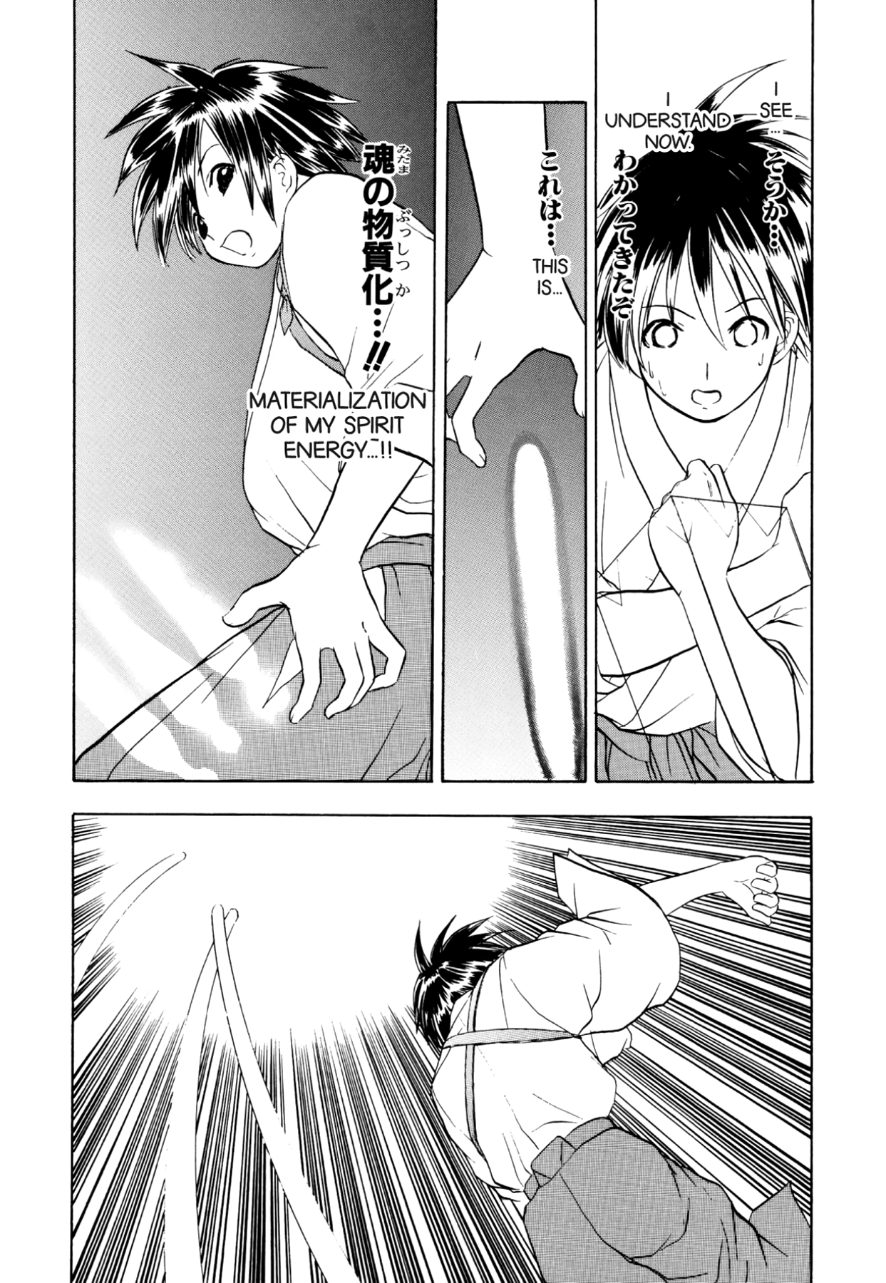 How to Create a God. Chapter 49 page 27 - 