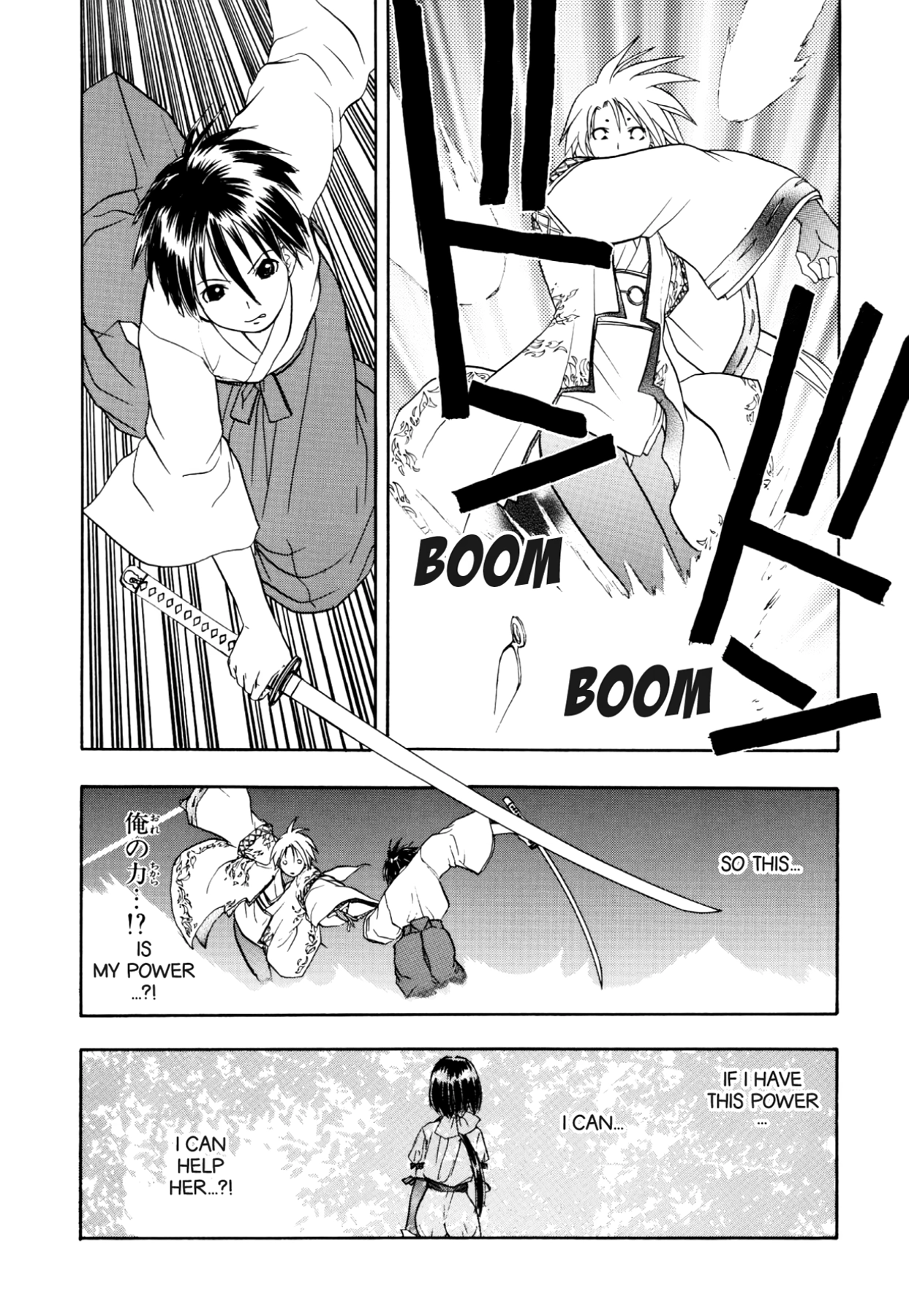 How to Create a God. Chapter 49 page 28 - 