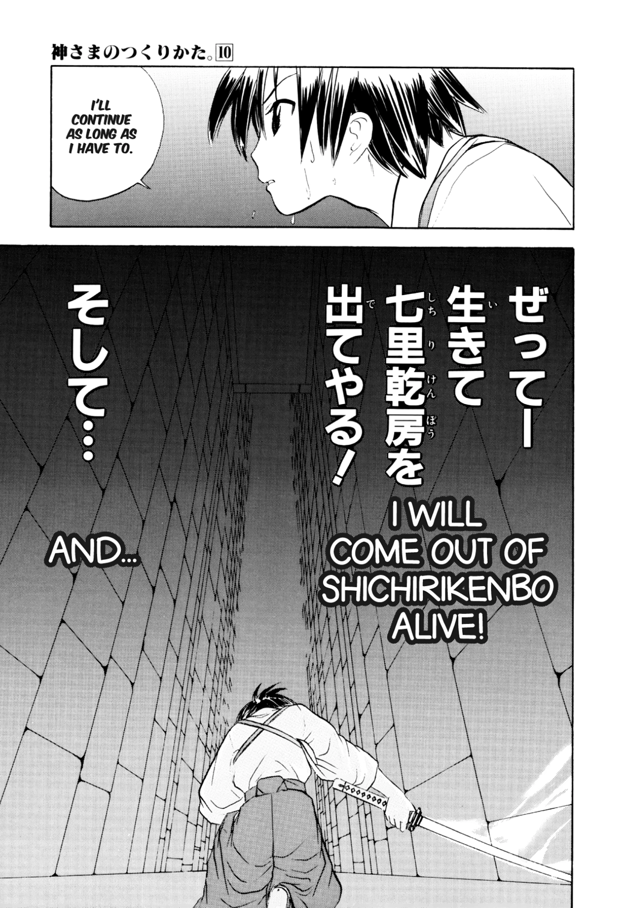 How to Create a God. Chapter 49 page 31 - 