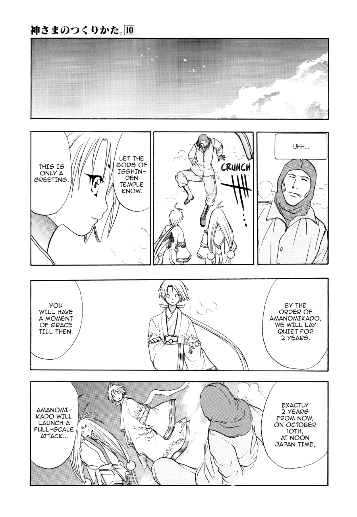 How to Create a God. Chapter 49 page 41 - 