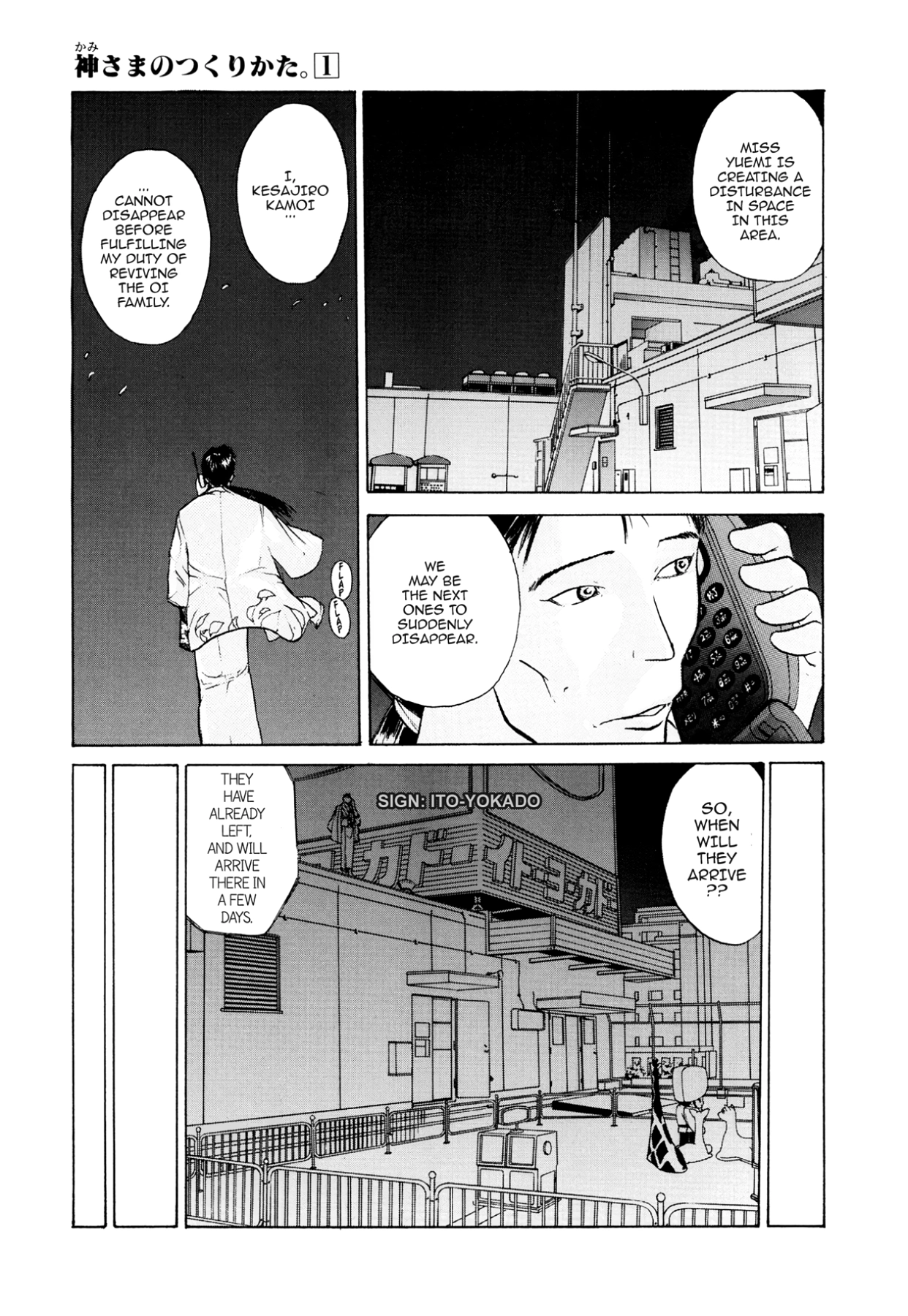 How to Create a God. Chapter 5 page 16 - 