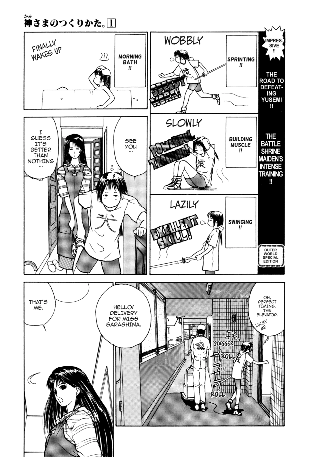 How to Create a God. Chapter 5 page 3 - 