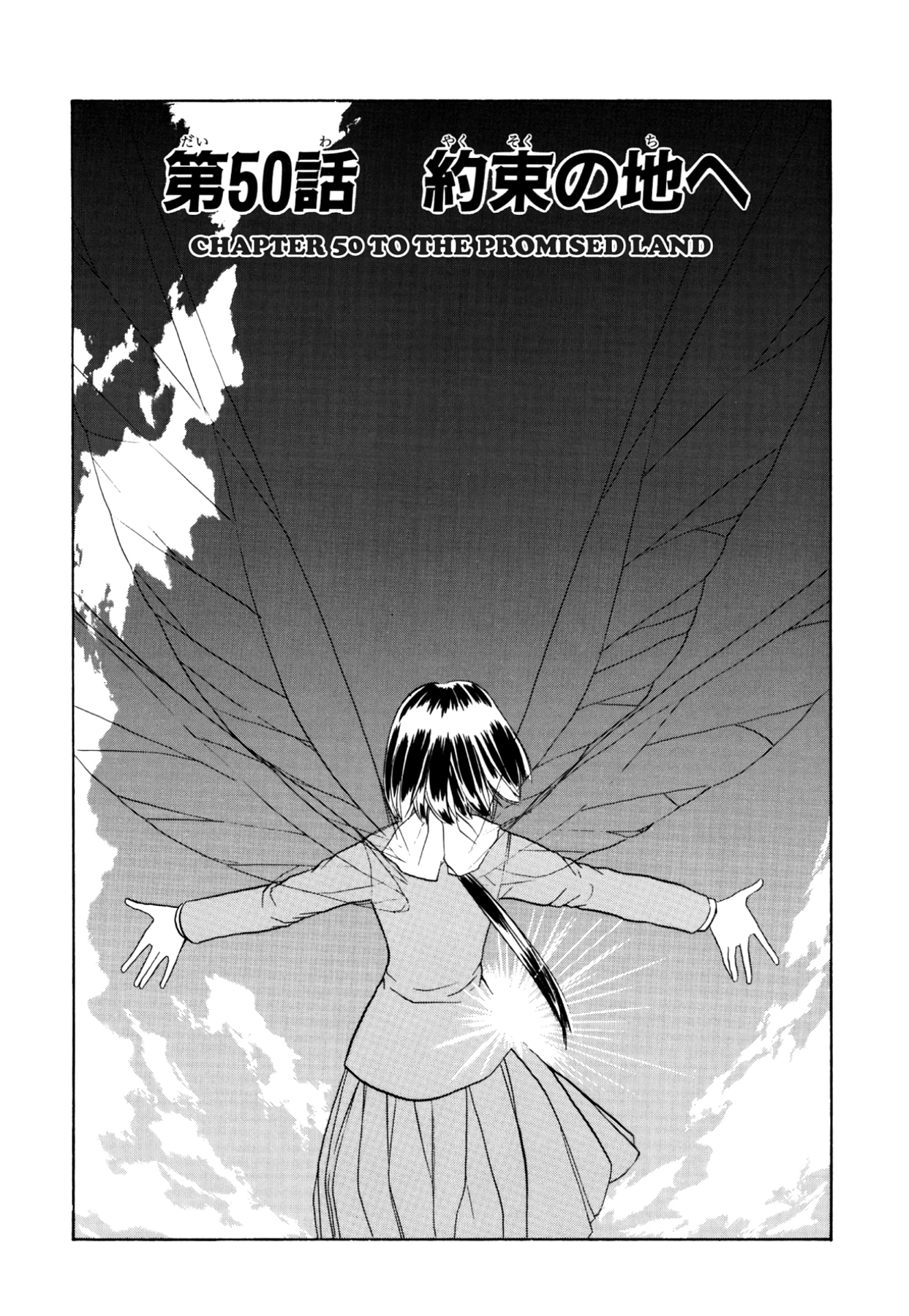 How to Create a God. Chapter 50 page 1 - 