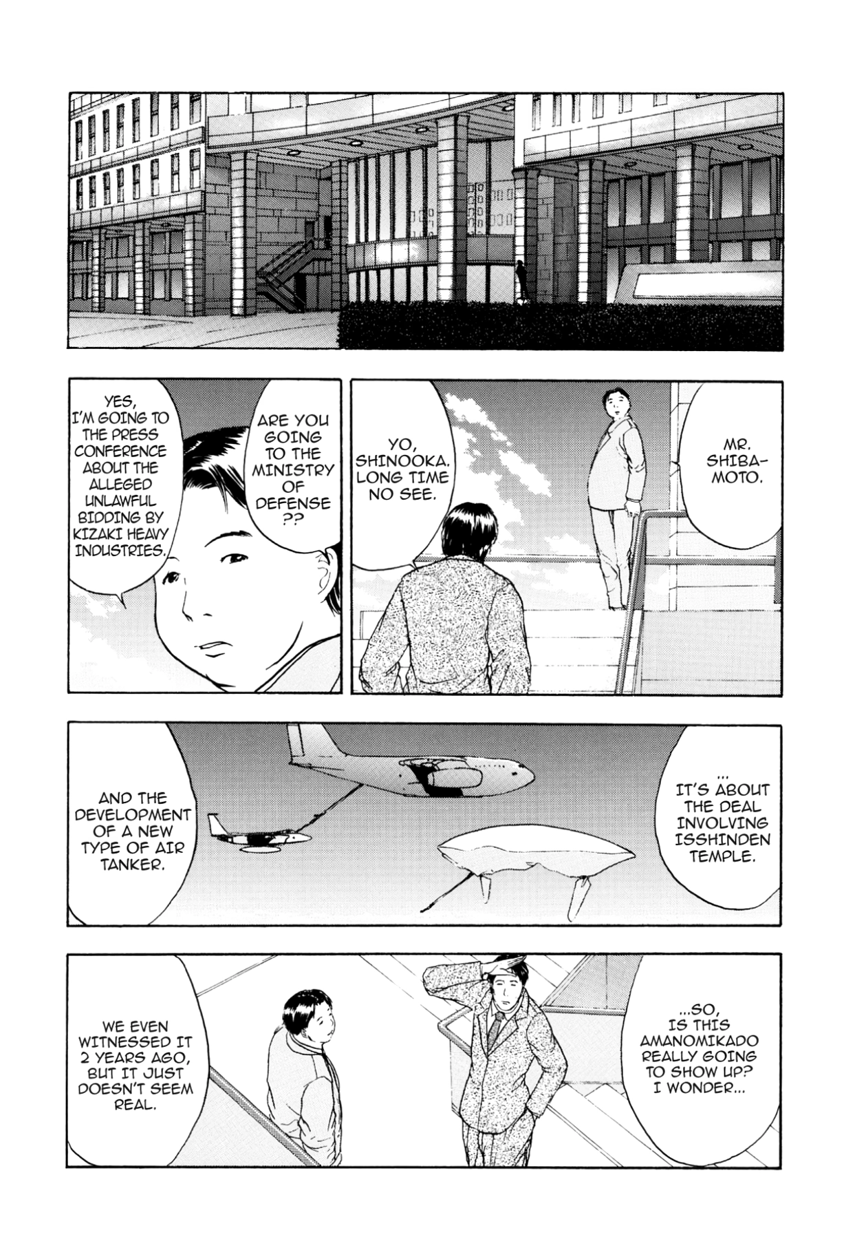 How to Create a God. Chapter 50 page 2 - 