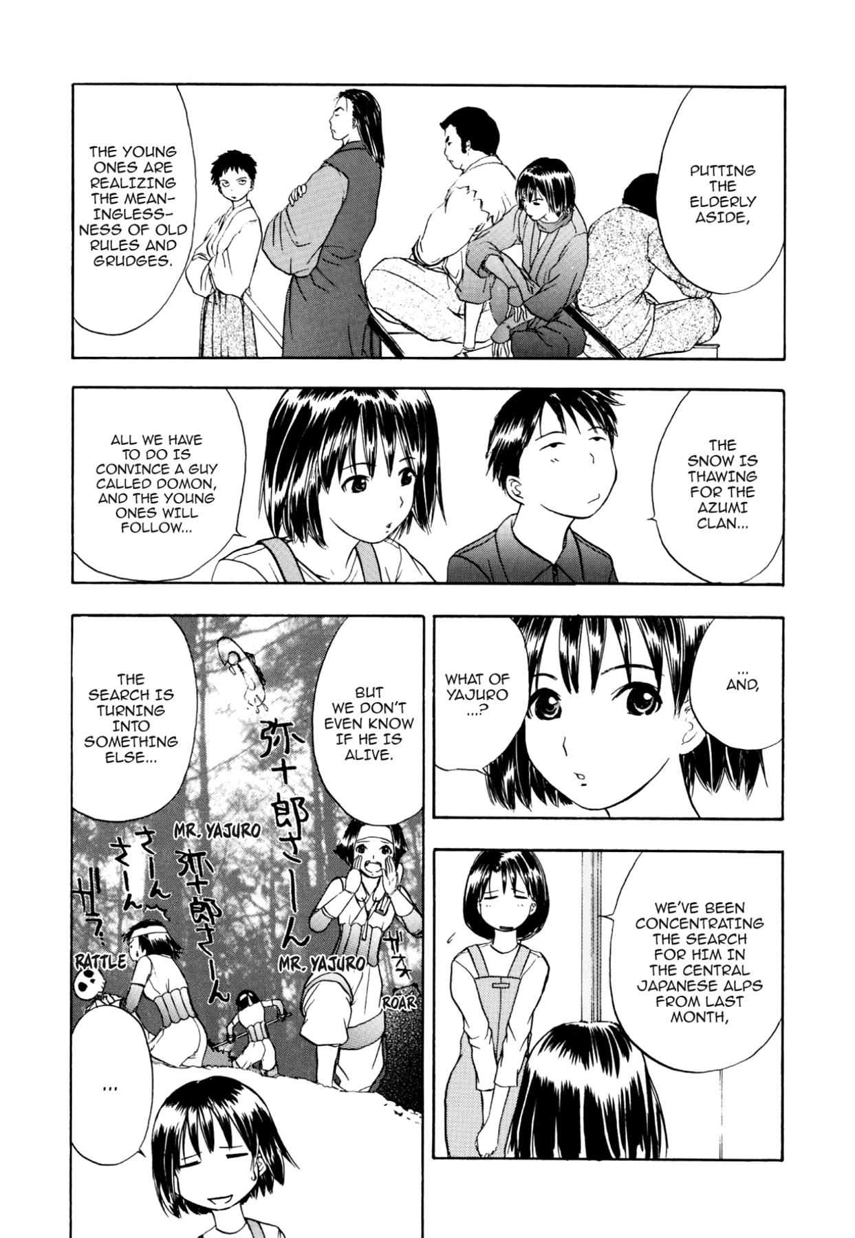 How to Create a God. Chapter 50 page 12 - 