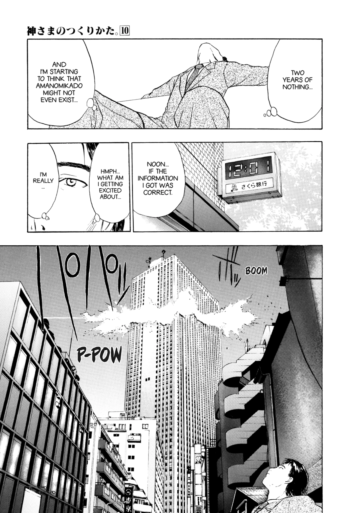 How to Create a God. Chapter 50 page 15 - 
