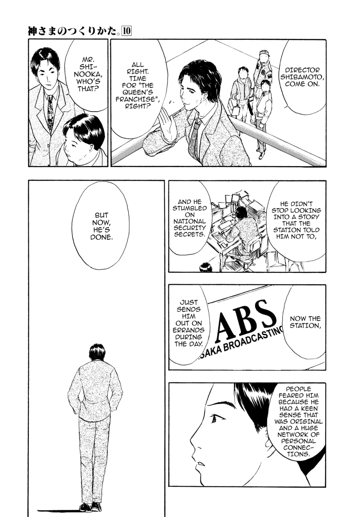 How to Create a God. Chapter 50 page 3 - 