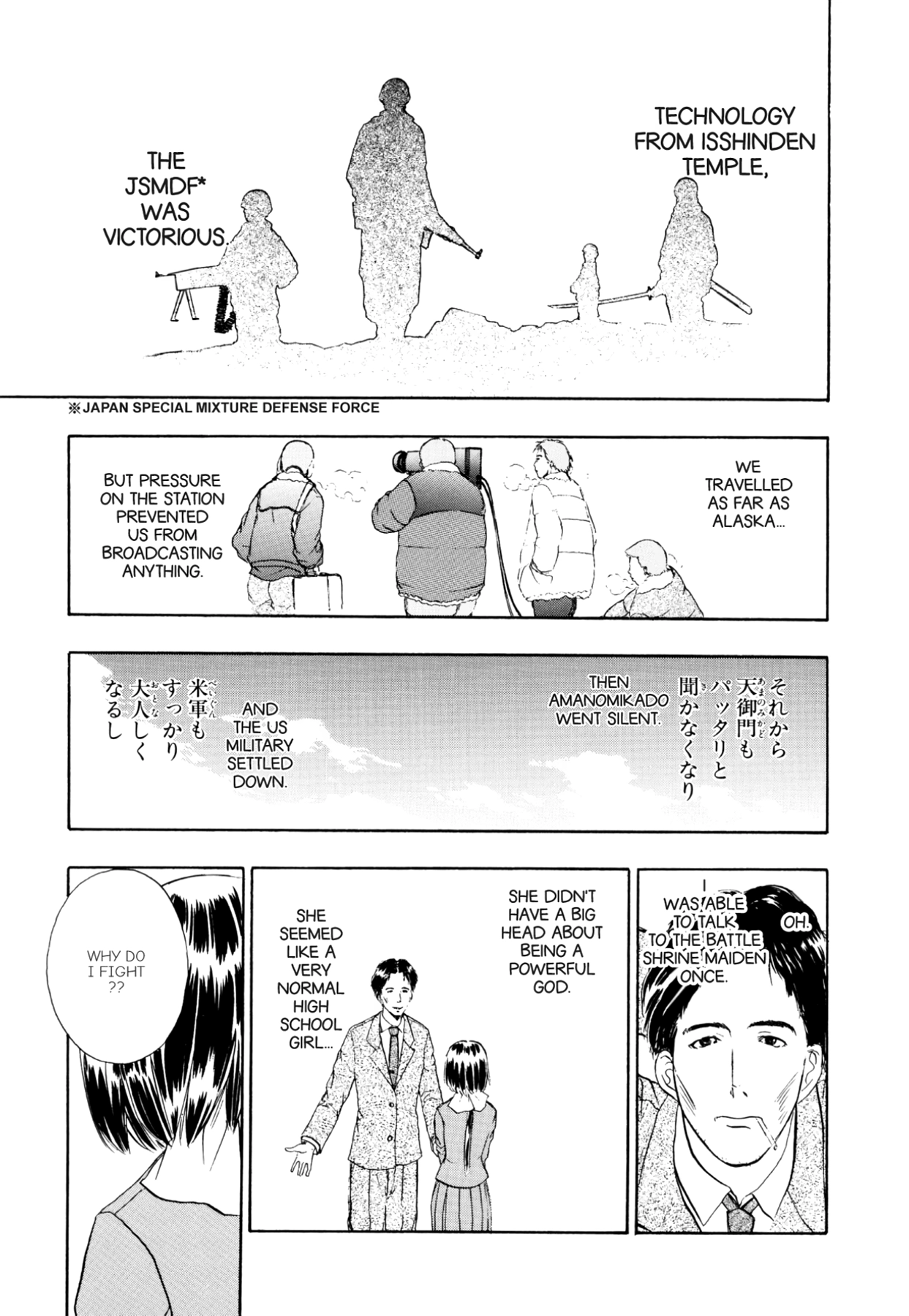 How to Create a God. Chapter 50 page 5 - 