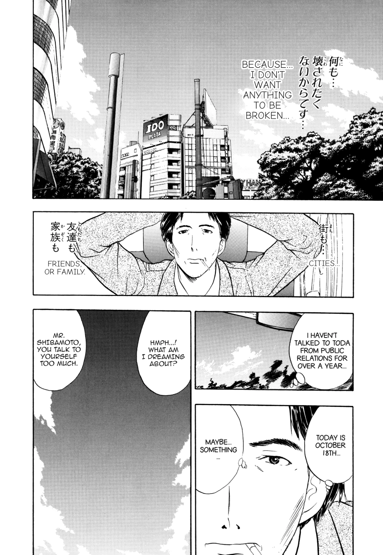 How to Create a God. Chapter 50 page 6 - 