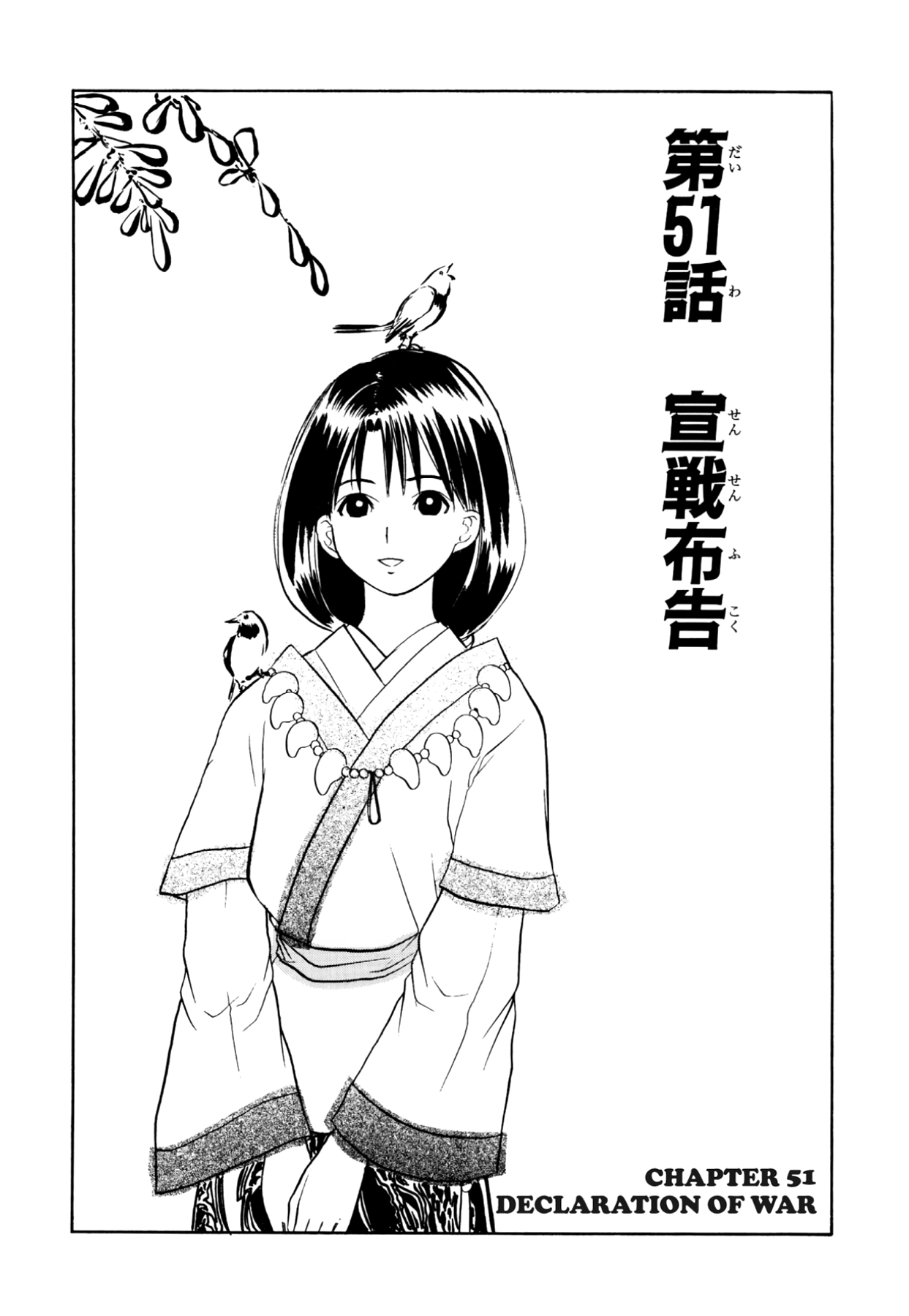 How to Create a God. Chapter 51 page 1 - 